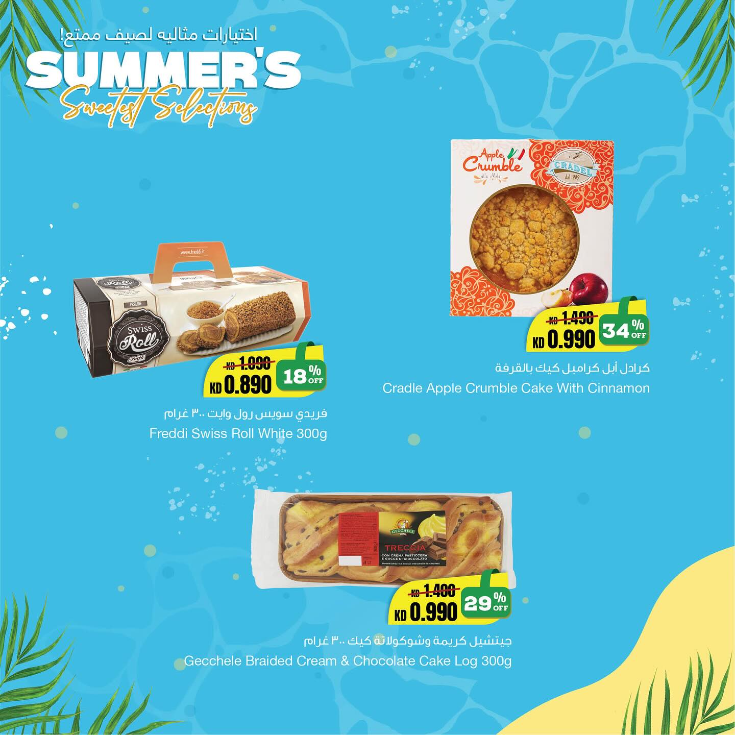 Page 16 at Summer Selections Deals at Sultan Kuwait