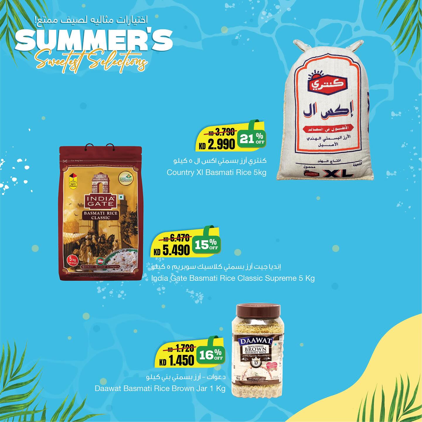 Page 2 at Summer Selections Deals at Sultan Kuwait