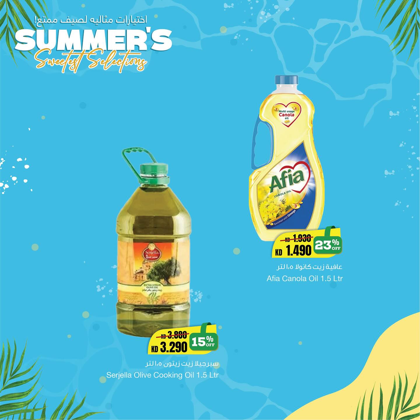 Page 3 at Summer Selections Deals at Sultan Kuwait