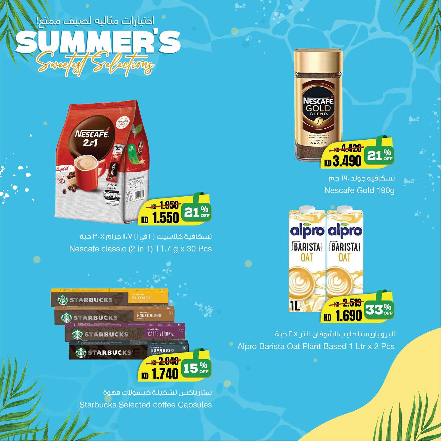 Page 4 at Summer Selections Deals at Sultan Kuwait