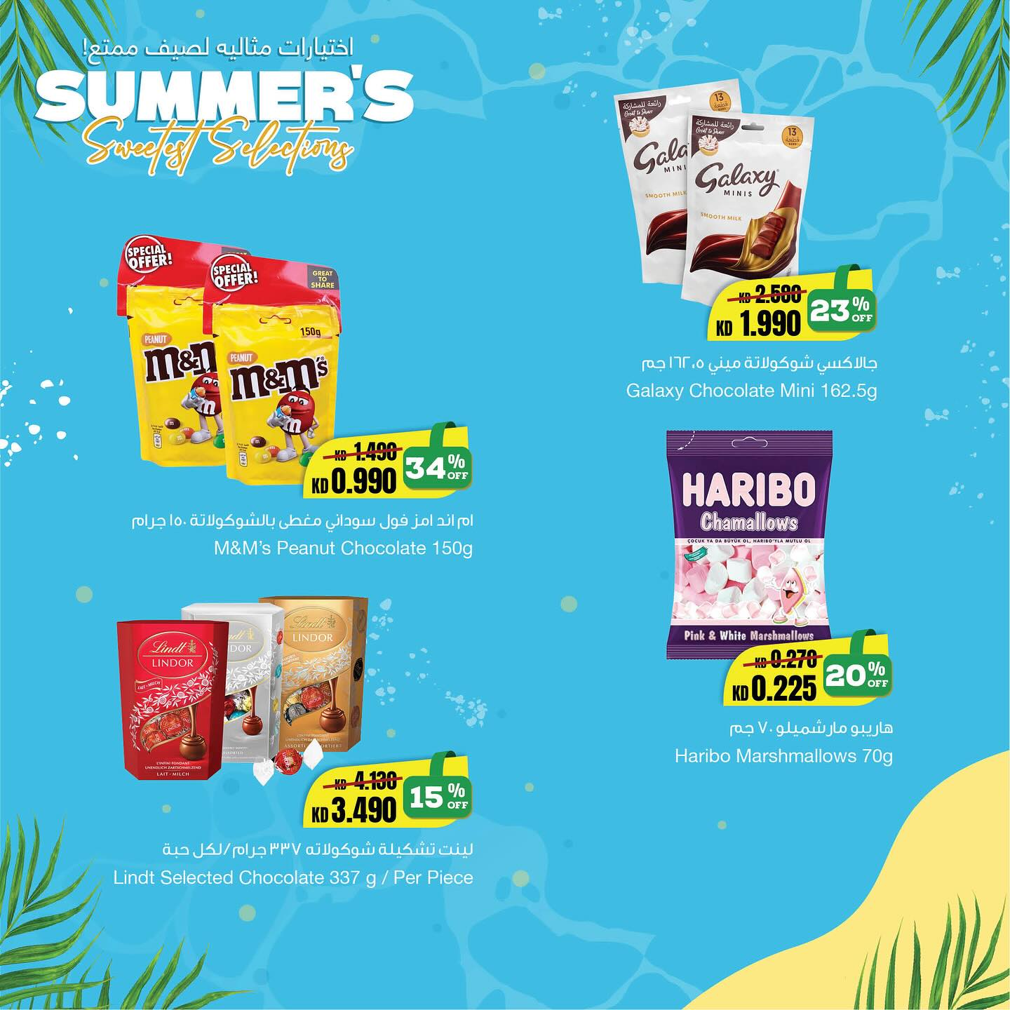 Page 5 at Summer Selections Deals at Sultan Kuwait