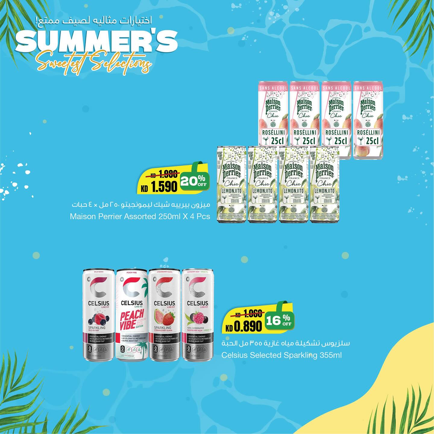 Page 7 at Summer Selections Deals at Sultan Kuwait