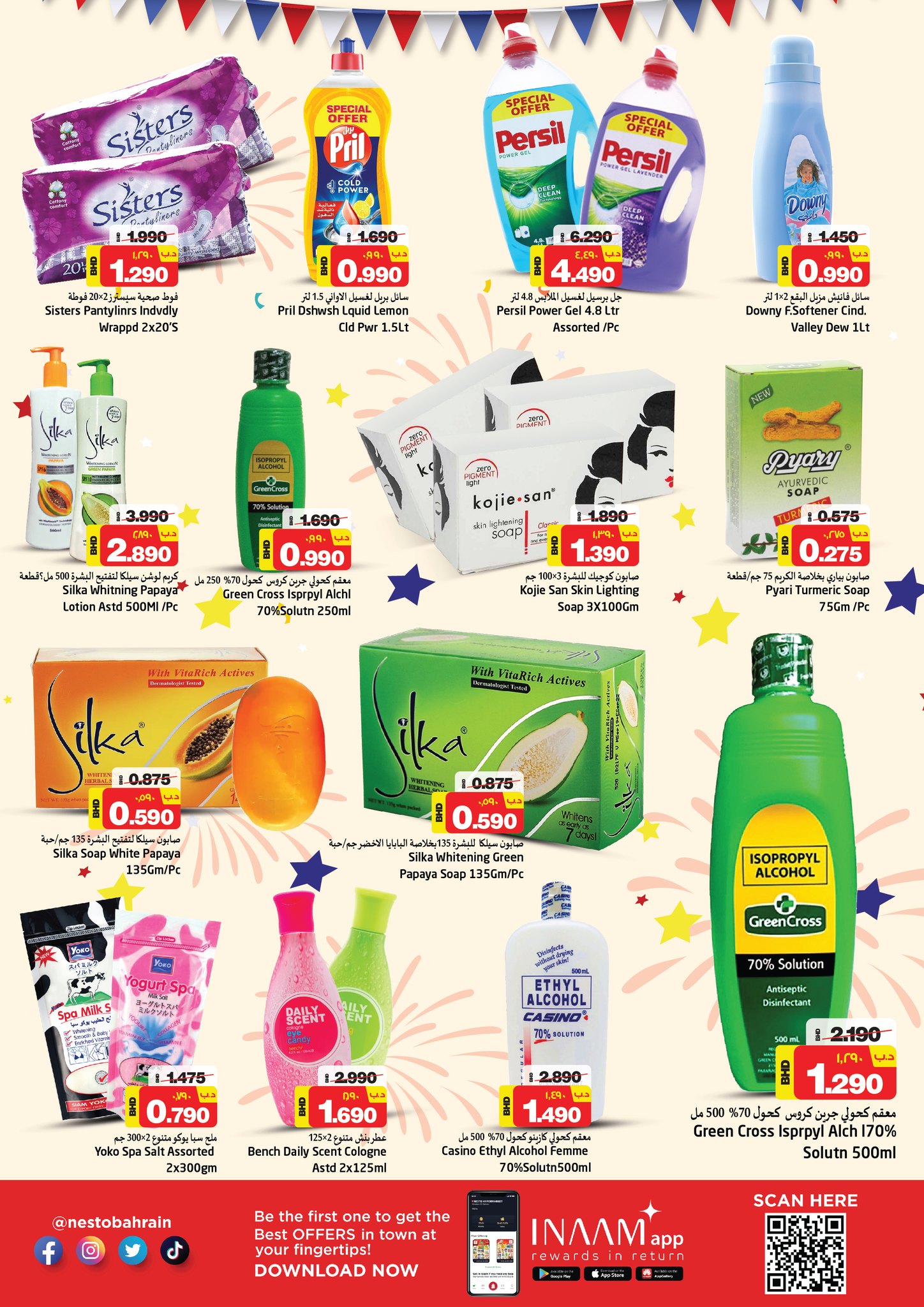 Page 6 at Philippine Festival Deals at Nesto Gudaibiya & Exhibition road