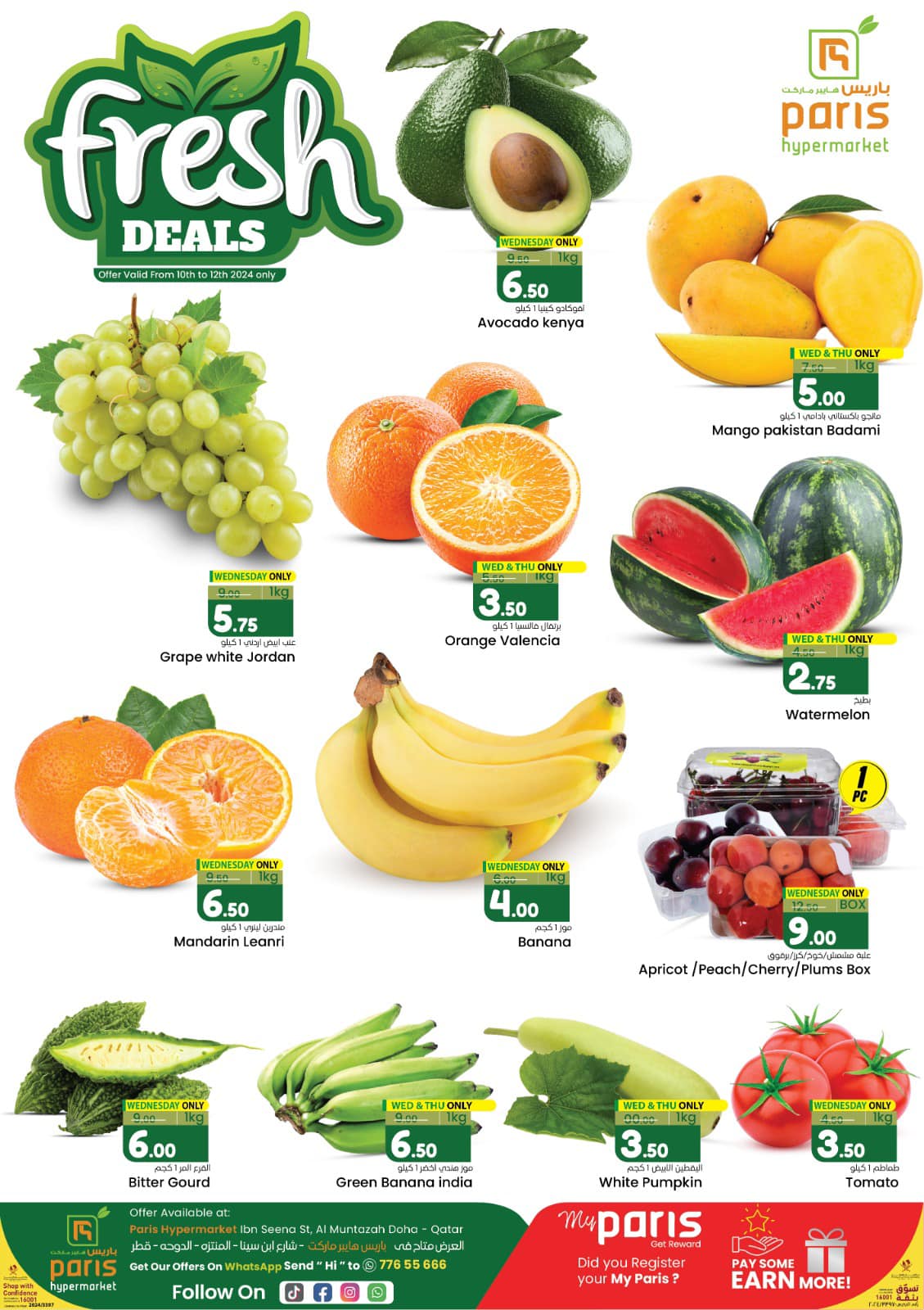 Page 1 at Fresh Deals at Paris Hypermarket Al Muntazah