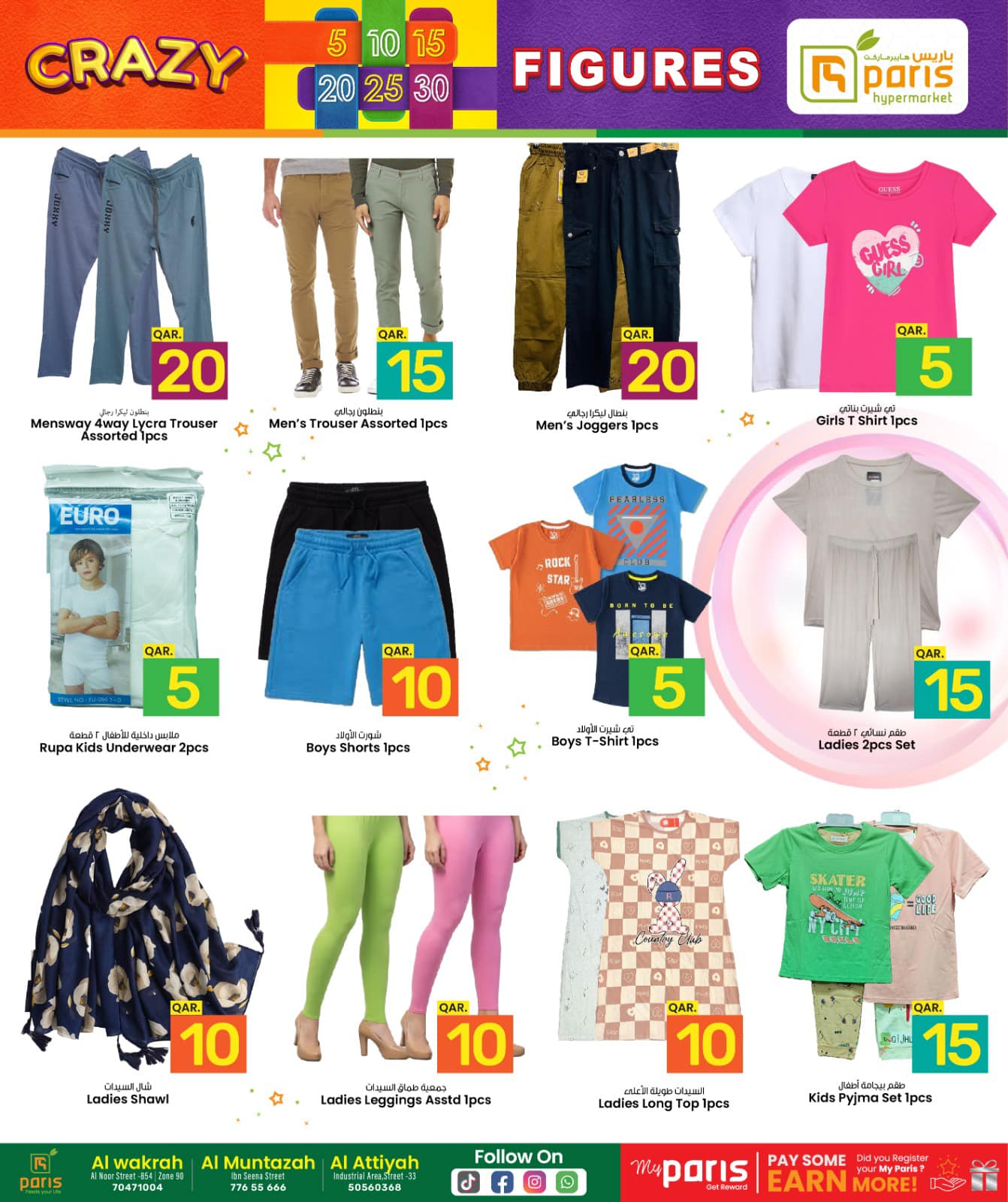 Page 11 at Crazy Figures Deals at Paris hypermarket Qatar