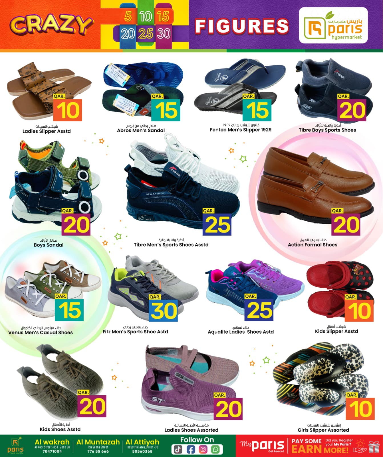 Page 12 at Crazy Figures Deals at Paris hypermarket Qatar