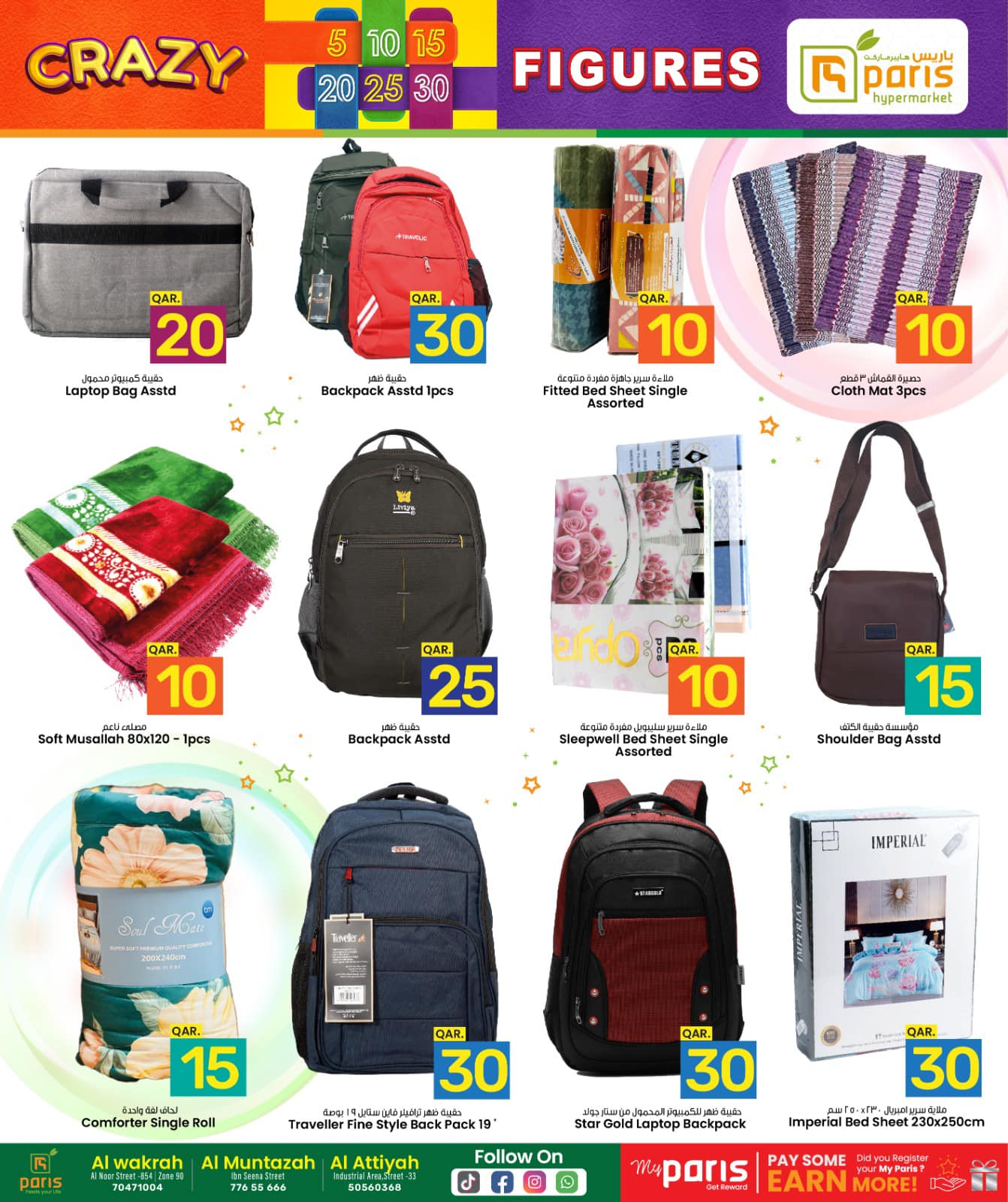 Page 13 at Crazy Figures Deals at Paris hypermarket Qatar