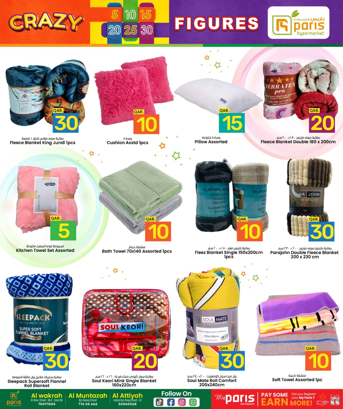 Page 14 at Crazy Figures Deals at Paris hypermarket Qatar