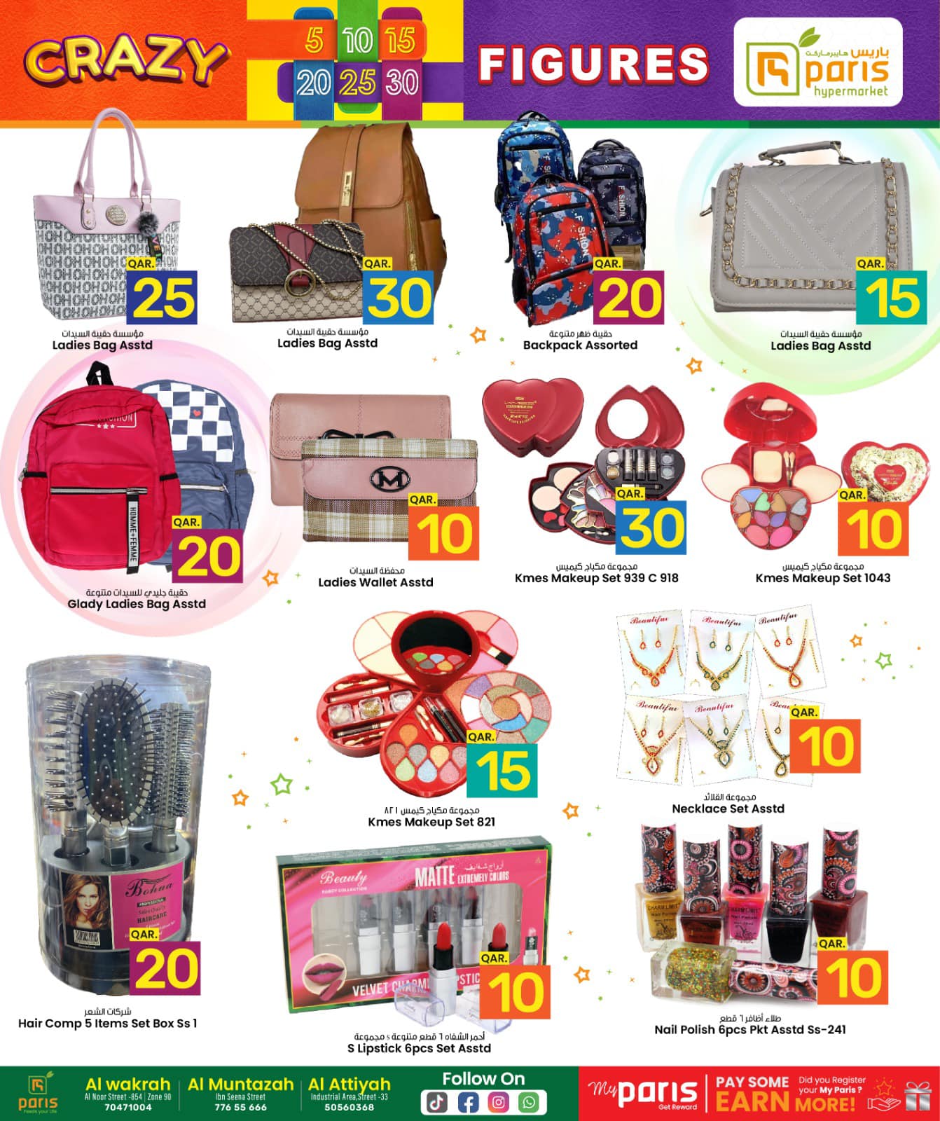 Page 15 at Crazy Figures Deals at Paris hypermarket Qatar