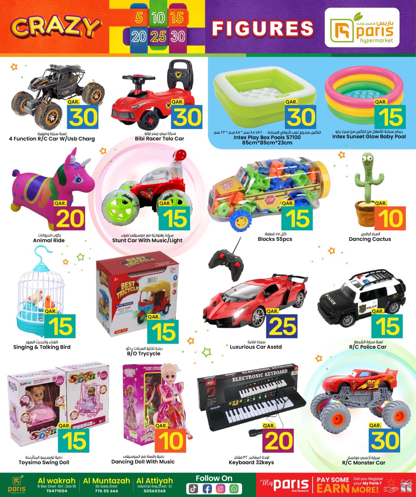 Page 16 at Crazy Figures Deals at Paris hypermarket Qatar