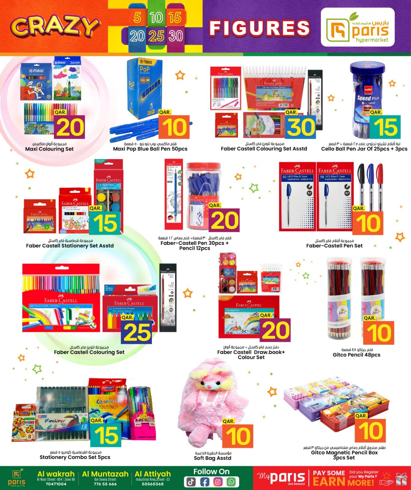 Page 17 at Crazy Figures Deals at Paris hypermarket Qatar