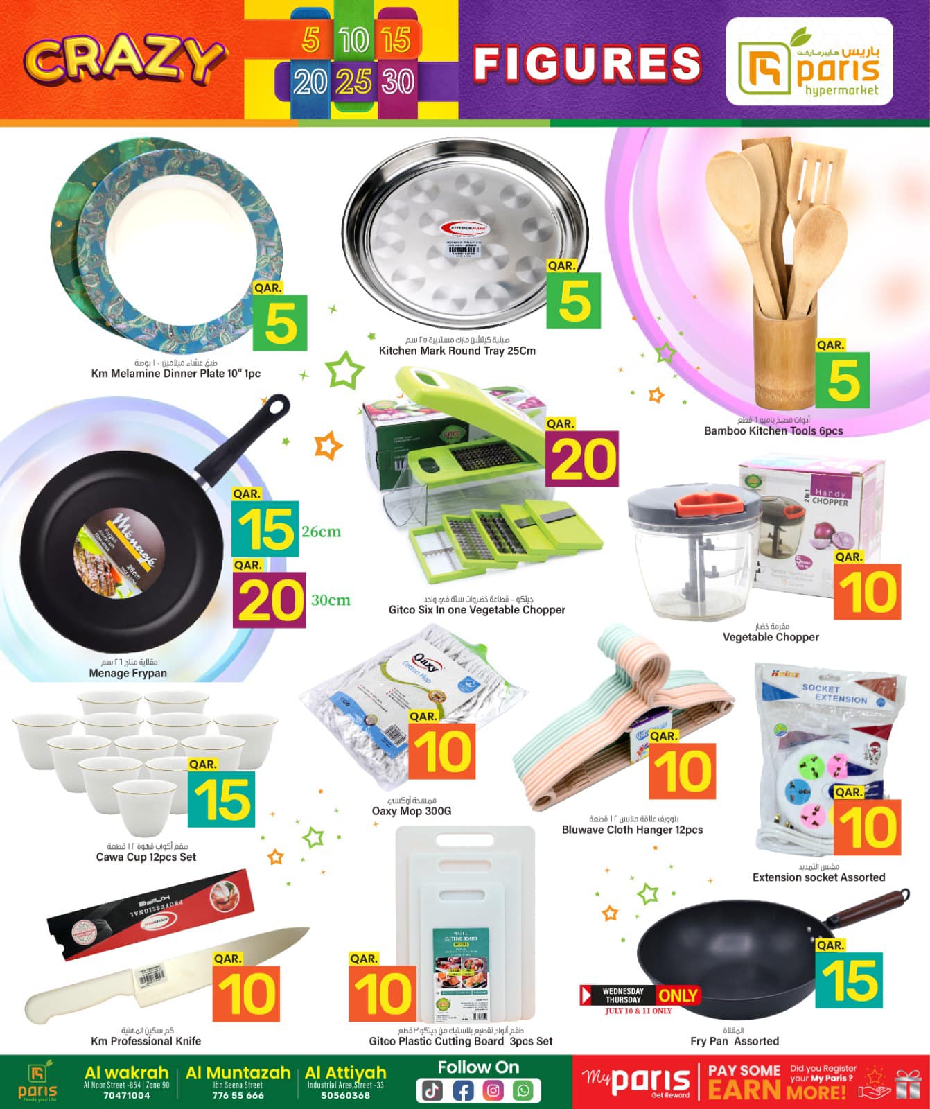 Page 18 at Crazy Figures Deals at Paris hypermarket Qatar