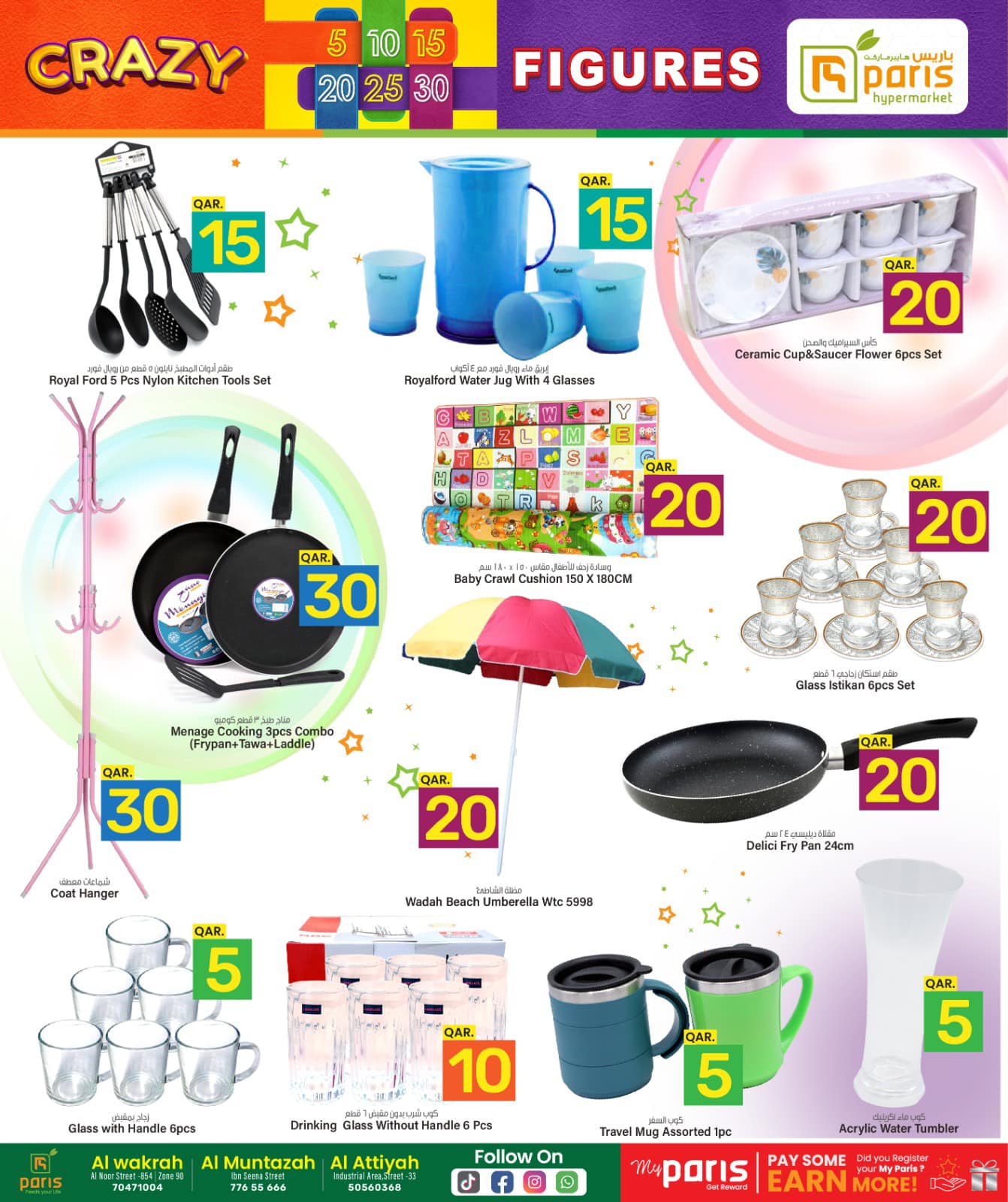 Page 19 at Crazy Figures Deals at Paris hypermarket Qatar