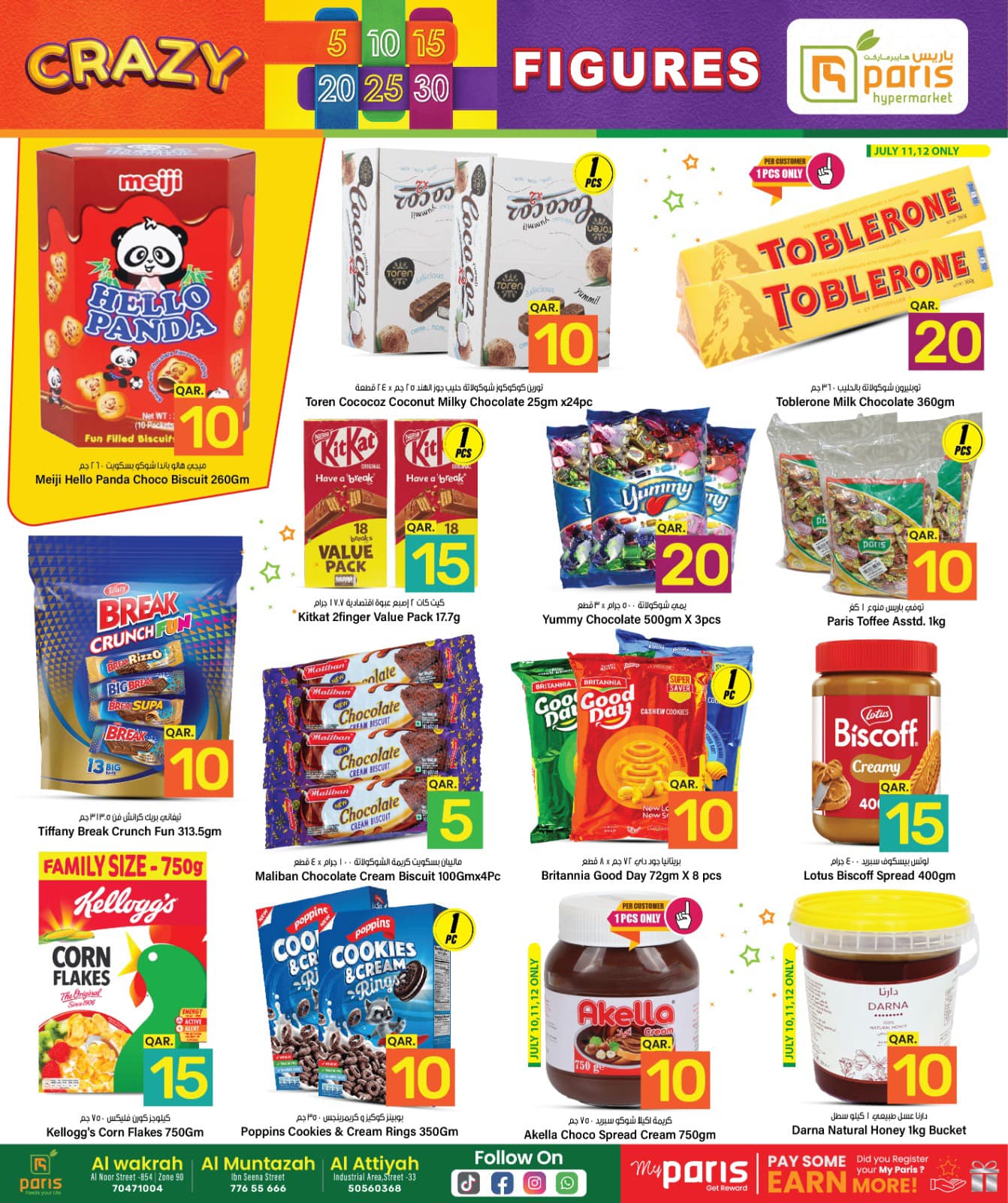 Page 2 at Crazy Figures Deals at Paris hypermarket Qatar