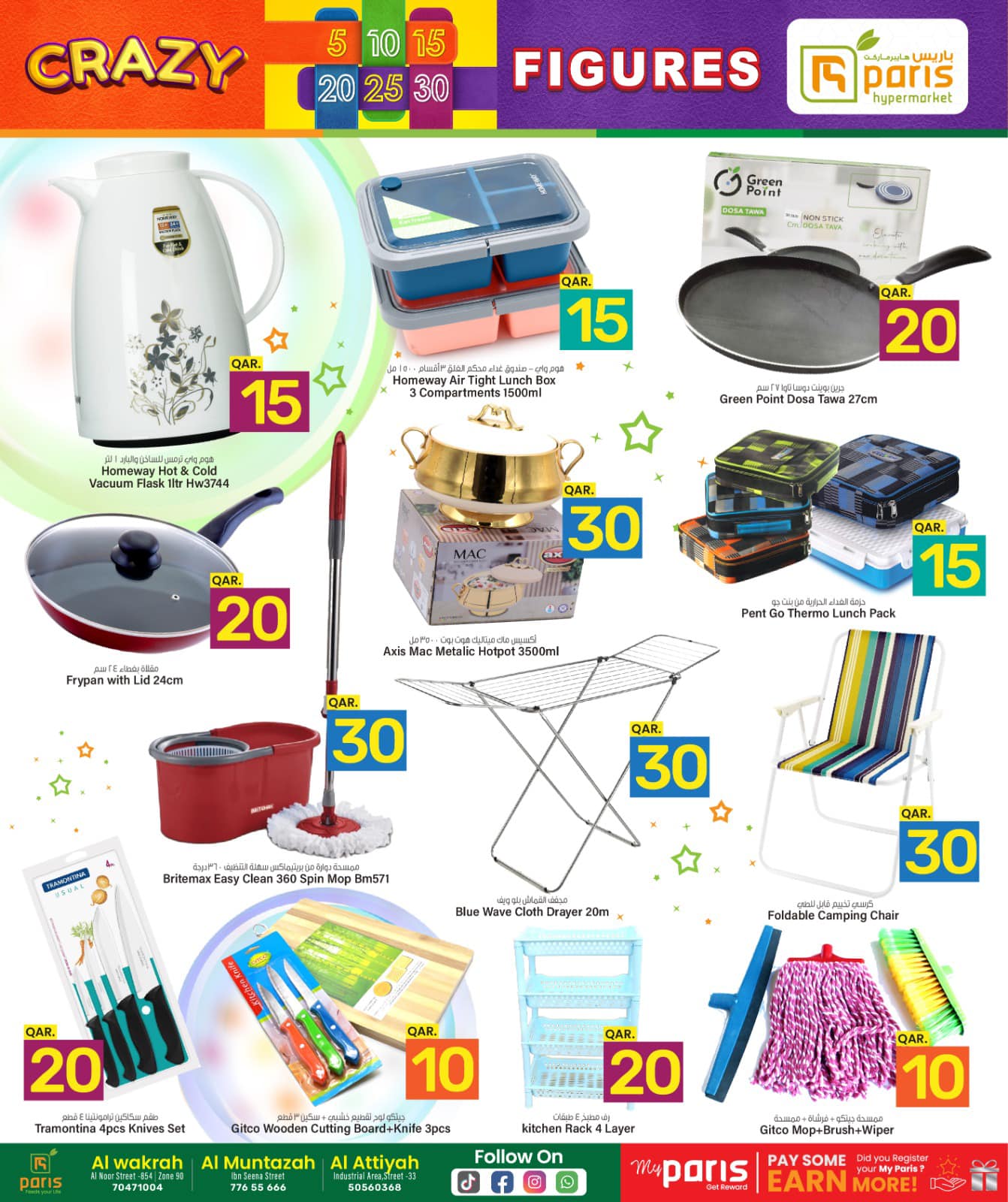 Page 20 at Crazy Figures Deals at Paris hypermarket Qatar