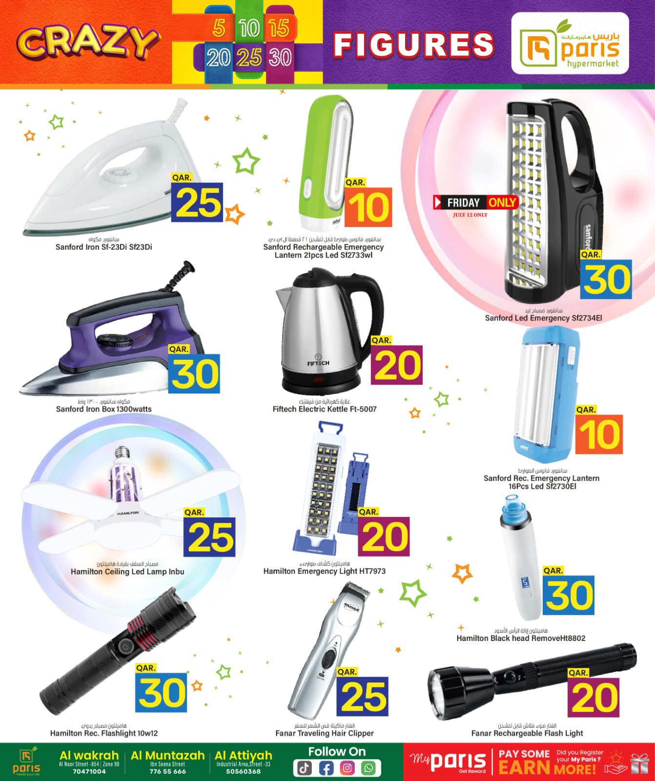 Page 23 at Crazy Figures Deals at Paris hypermarket Qatar