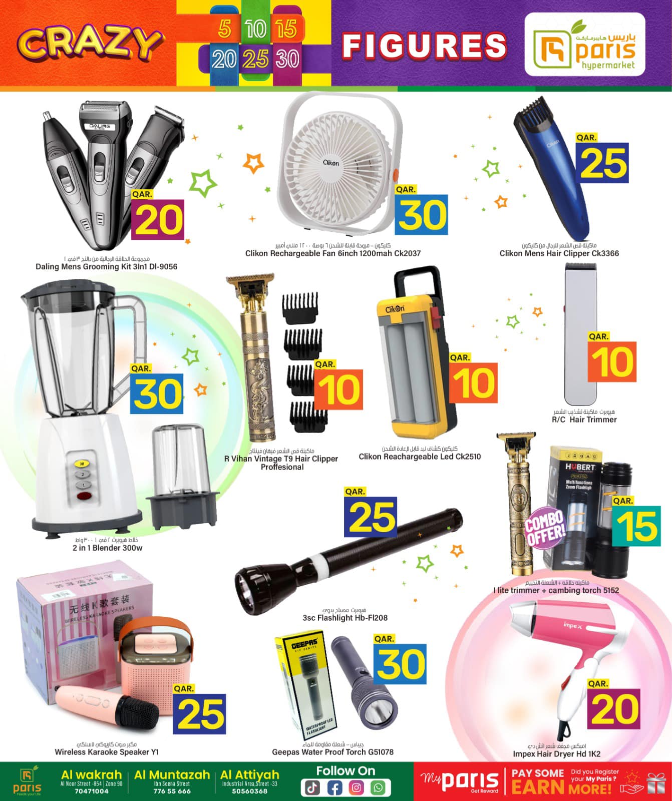 Page 24 at Crazy Figures Deals at Paris hypermarket Qatar