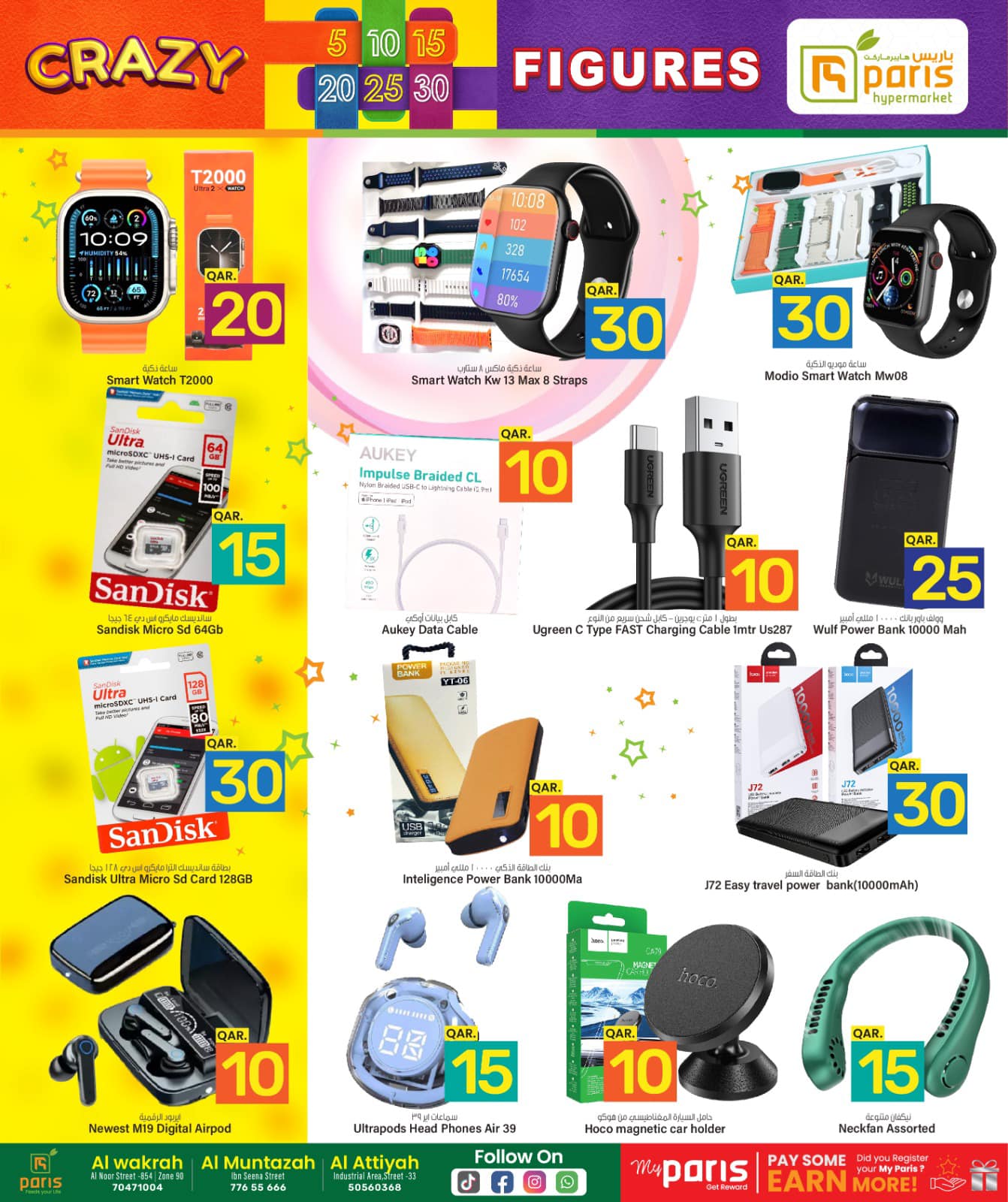 Page 27 at Crazy Figures Deals at Paris hypermarket Qatar