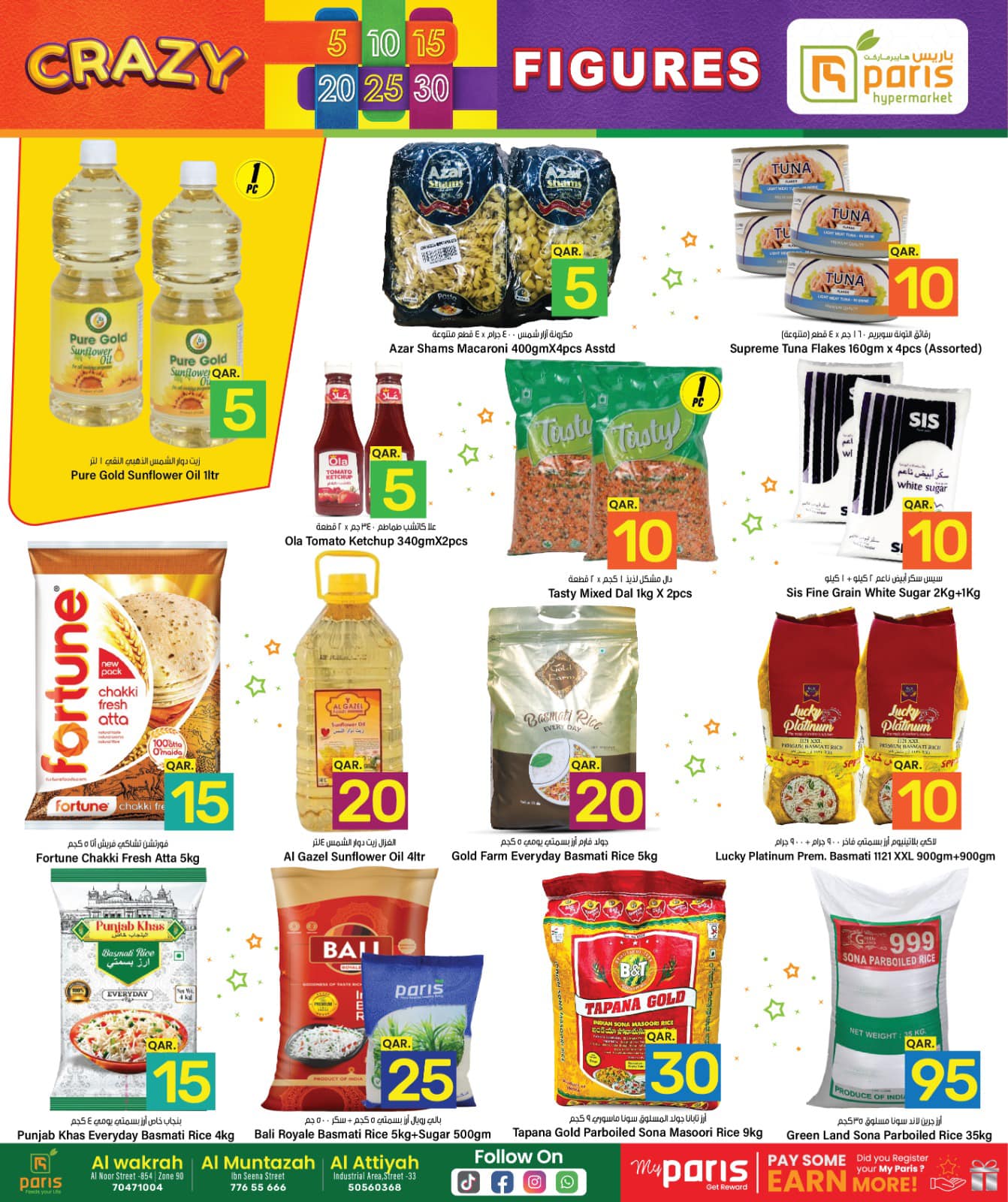 Page 4 at Crazy Figures Deals at Paris hypermarket Qatar