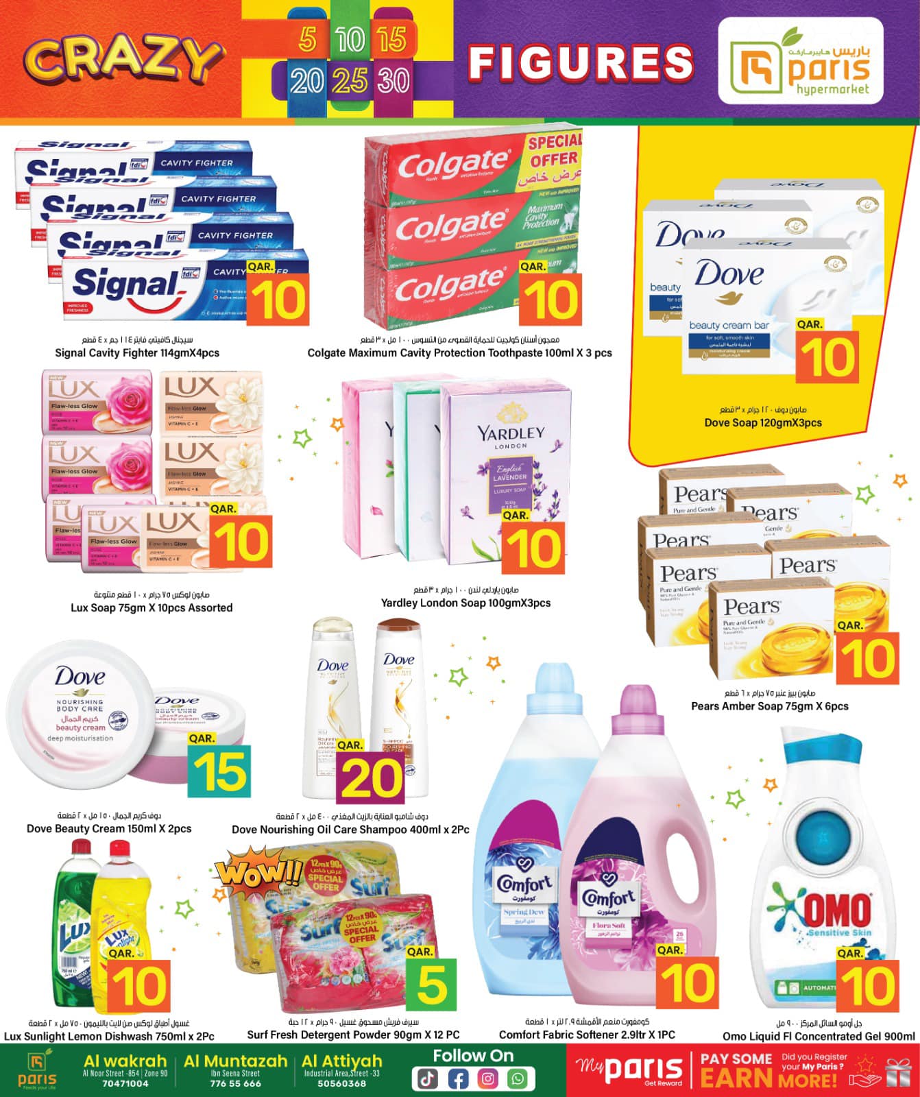 Page 7 at Crazy Figures Deals at Paris hypermarket Qatar