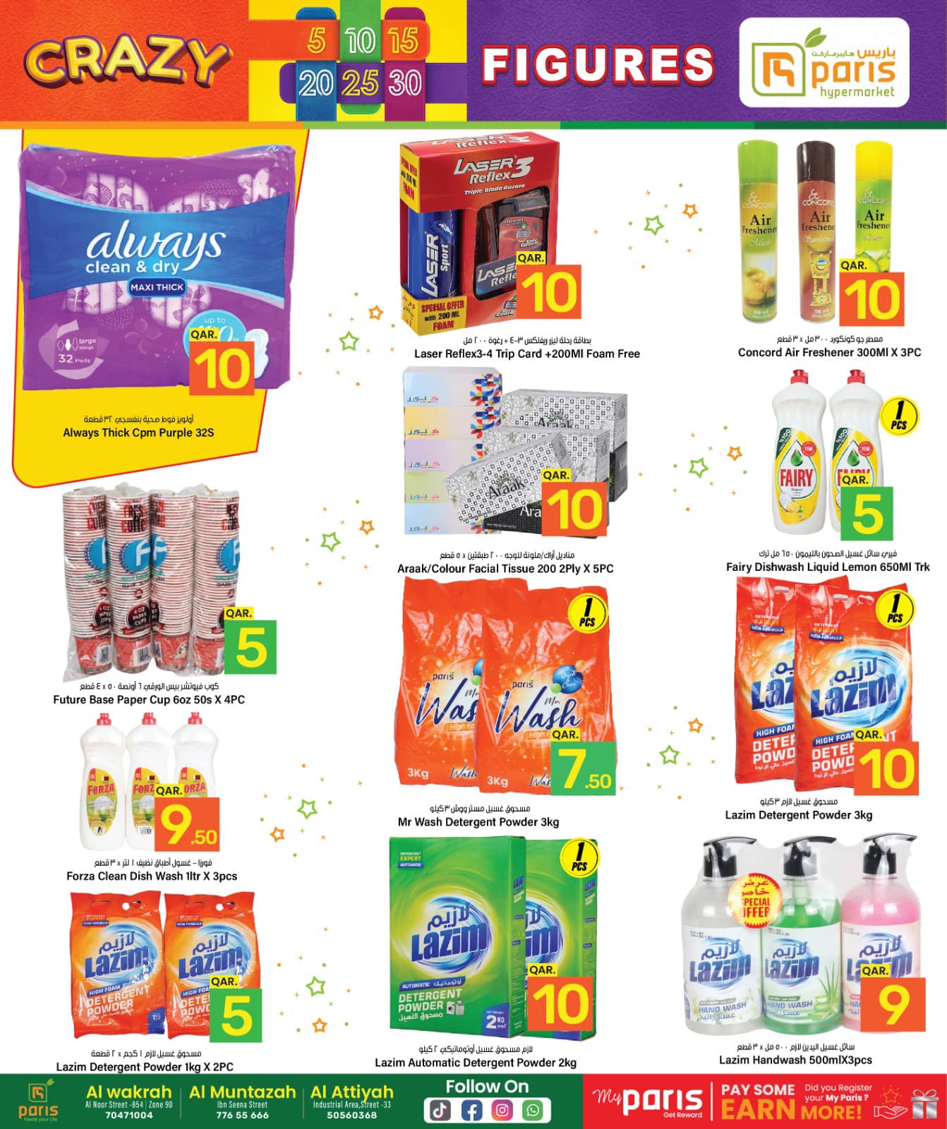 Page 9 at Crazy Figures Deals at Paris hypermarket Qatar