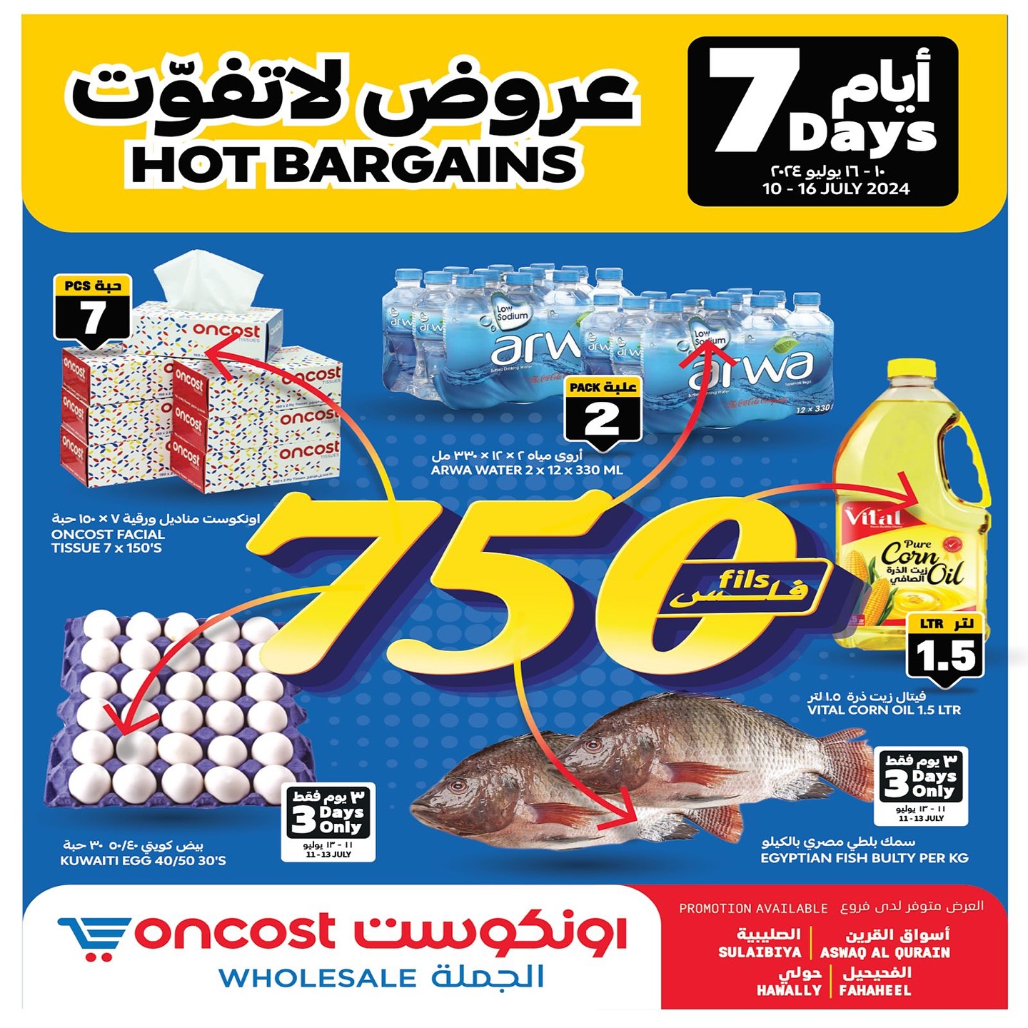 Page 1 at Hot Bargains at Oncost wholesale Kuwait