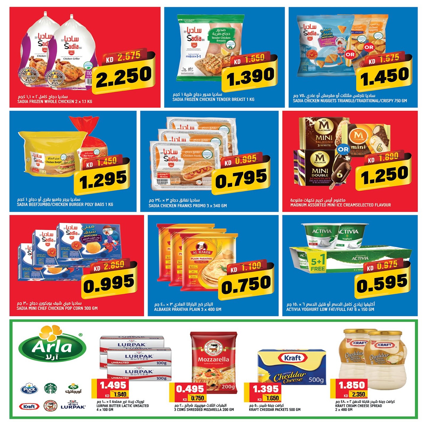 Page 4 at Hot Bargains at Oncost wholesale Kuwait