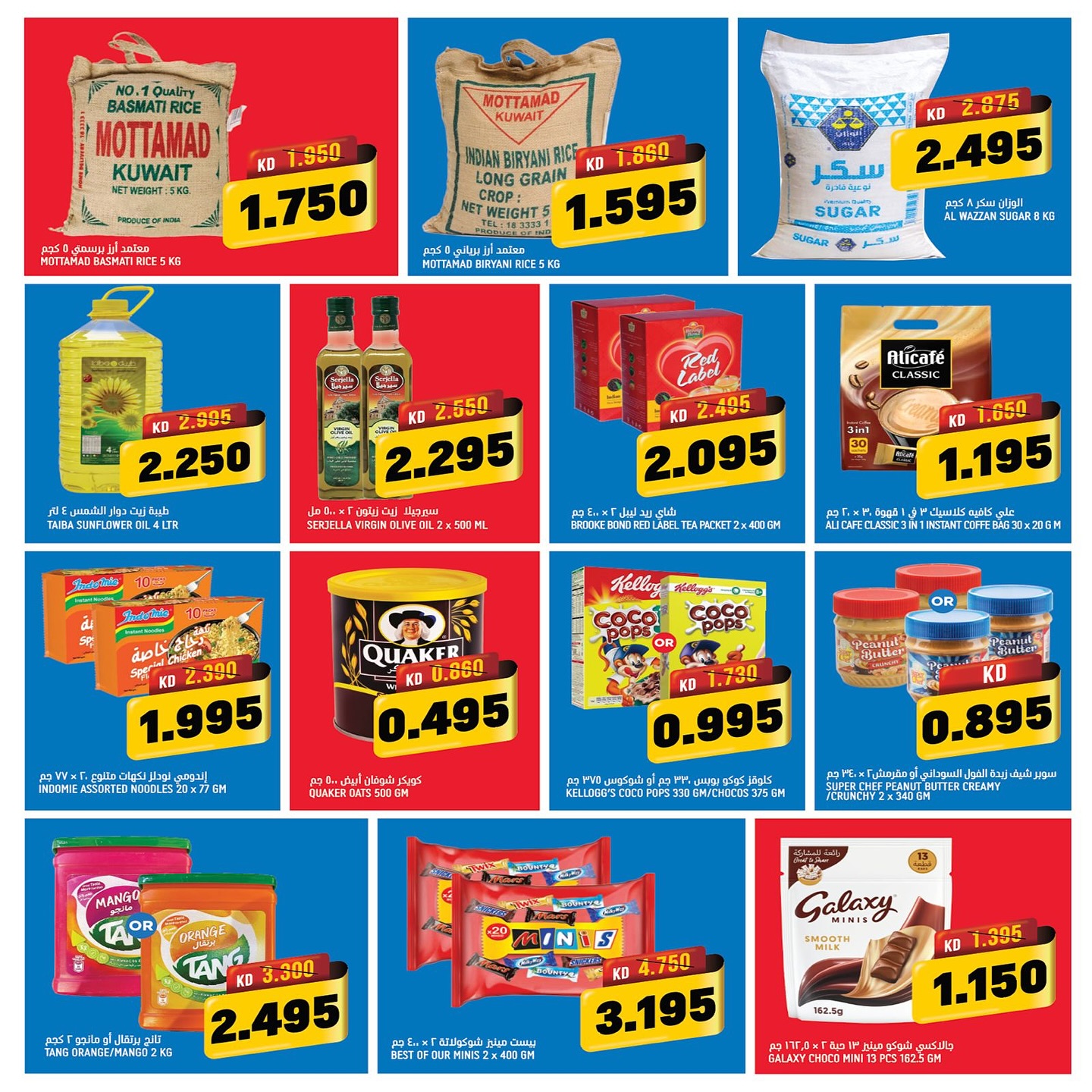 Page 5 at Hot Bargains at Oncost wholesale Kuwait