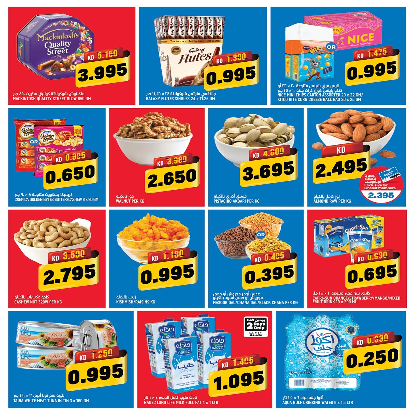 Page 6 at Hot Bargains at Oncost wholesale Kuwait