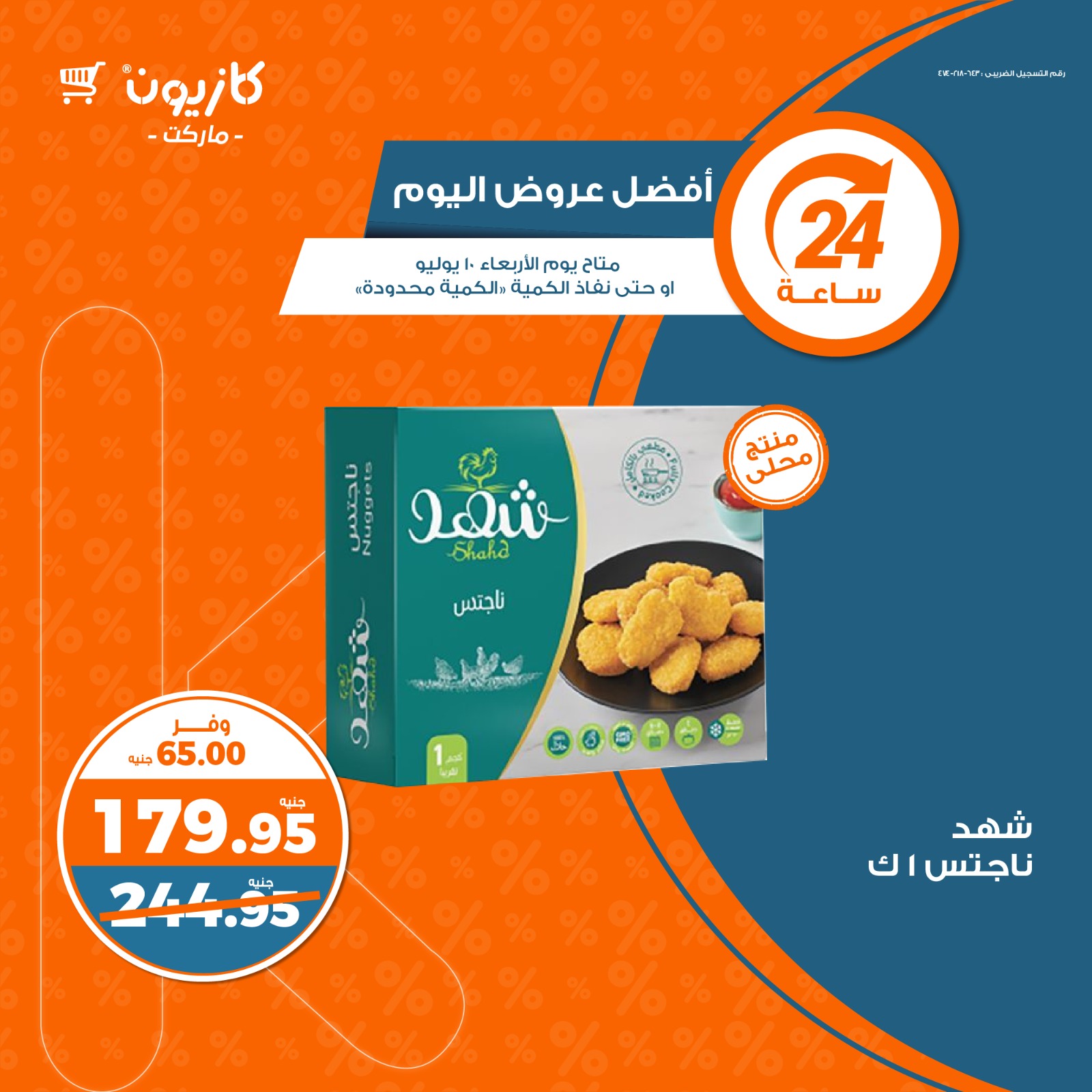 Page 1 at Today Best Deal at Kazyon Market Egypt