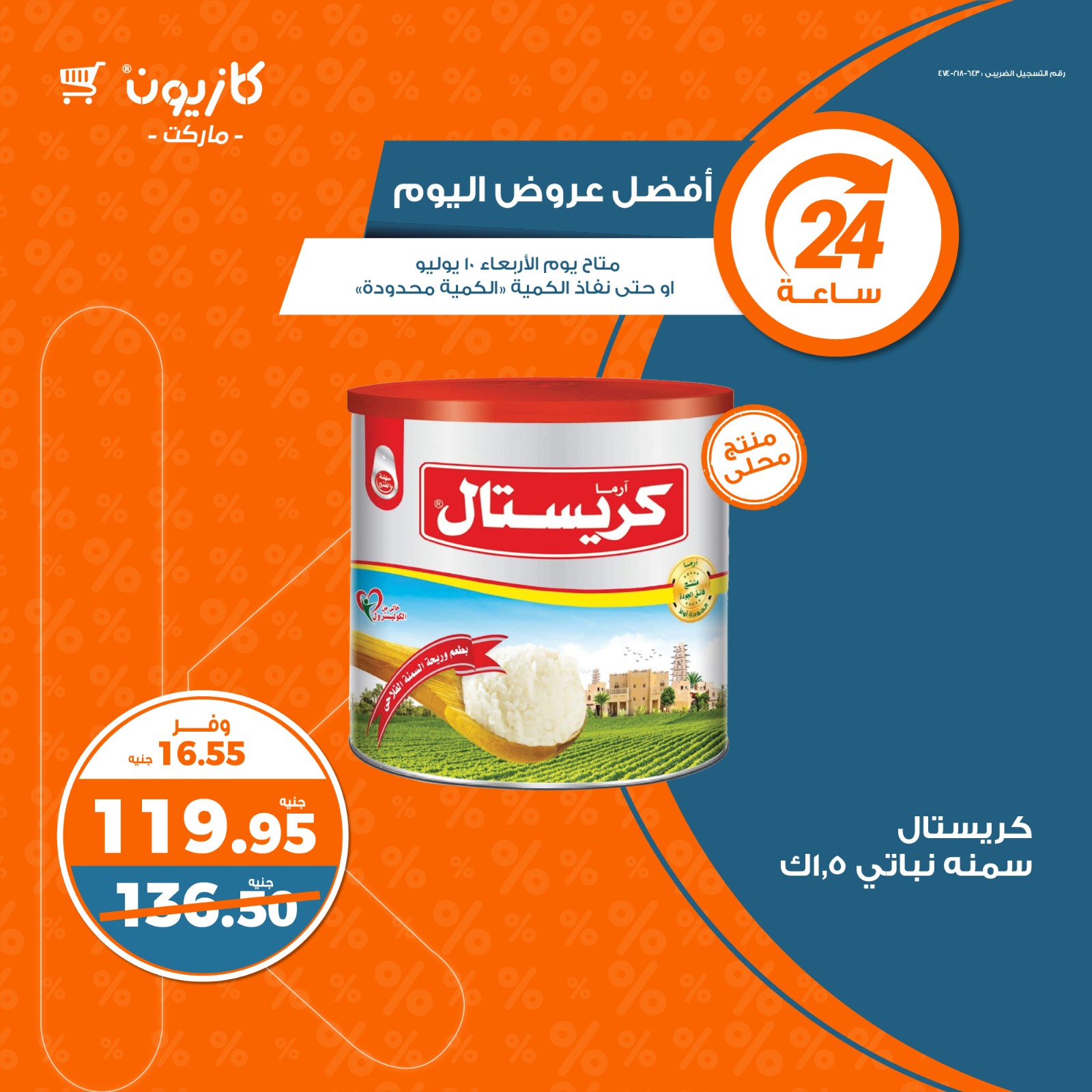 Page 3 at Today Best Deal at Kazyon Market Egypt