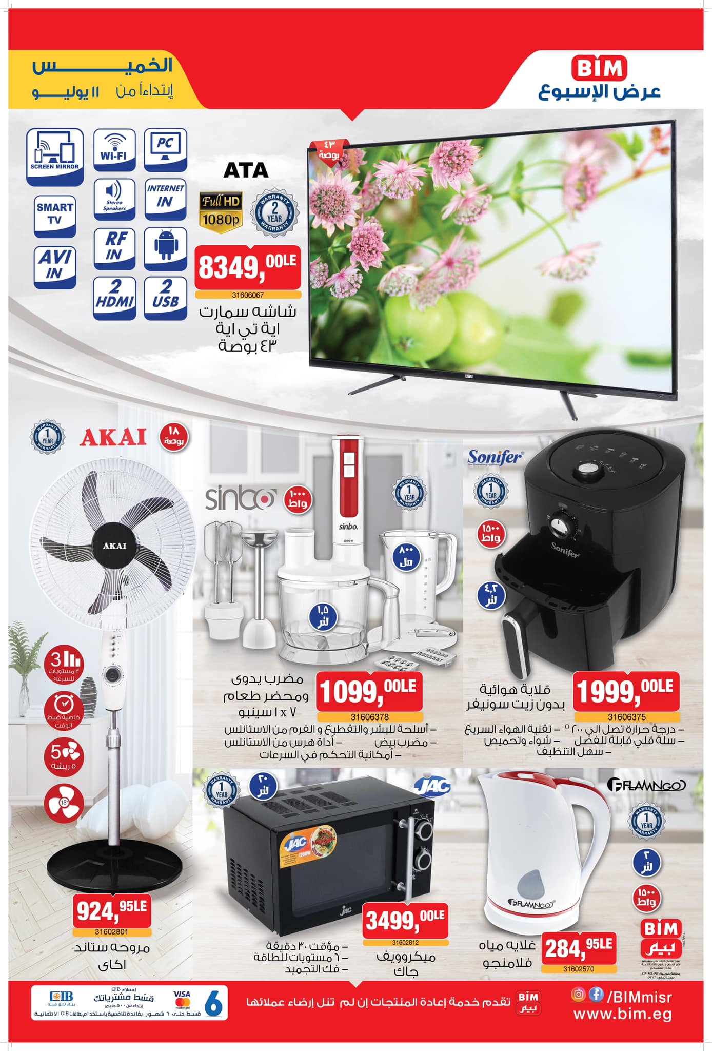 Page 1 at Weekly Offers at Bim Market Egypt