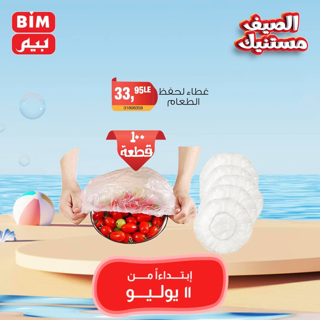 Page 11 at Weekly Offers at Bim Market Egypt