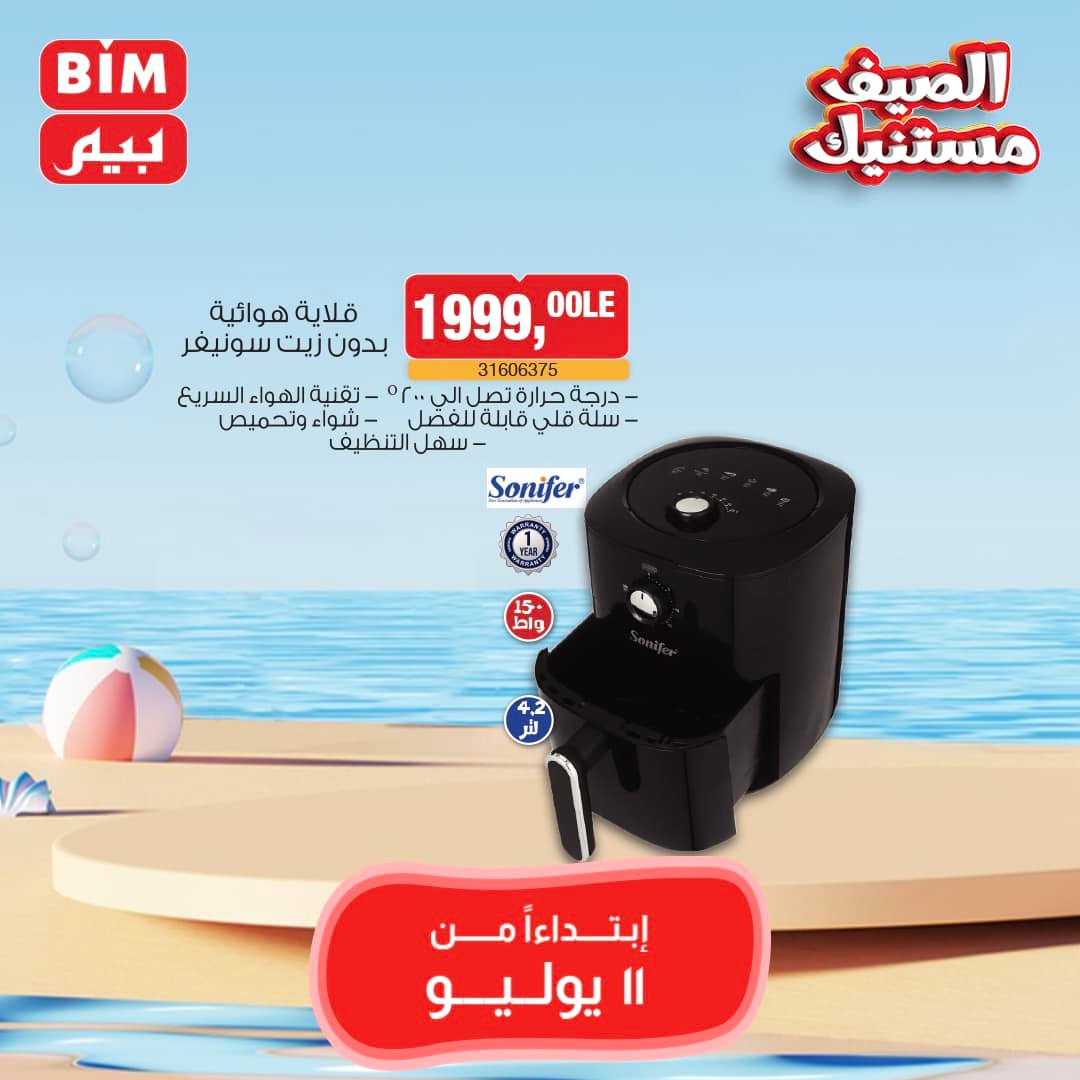 Page 18 at Weekly Offers at Bim Market Egypt