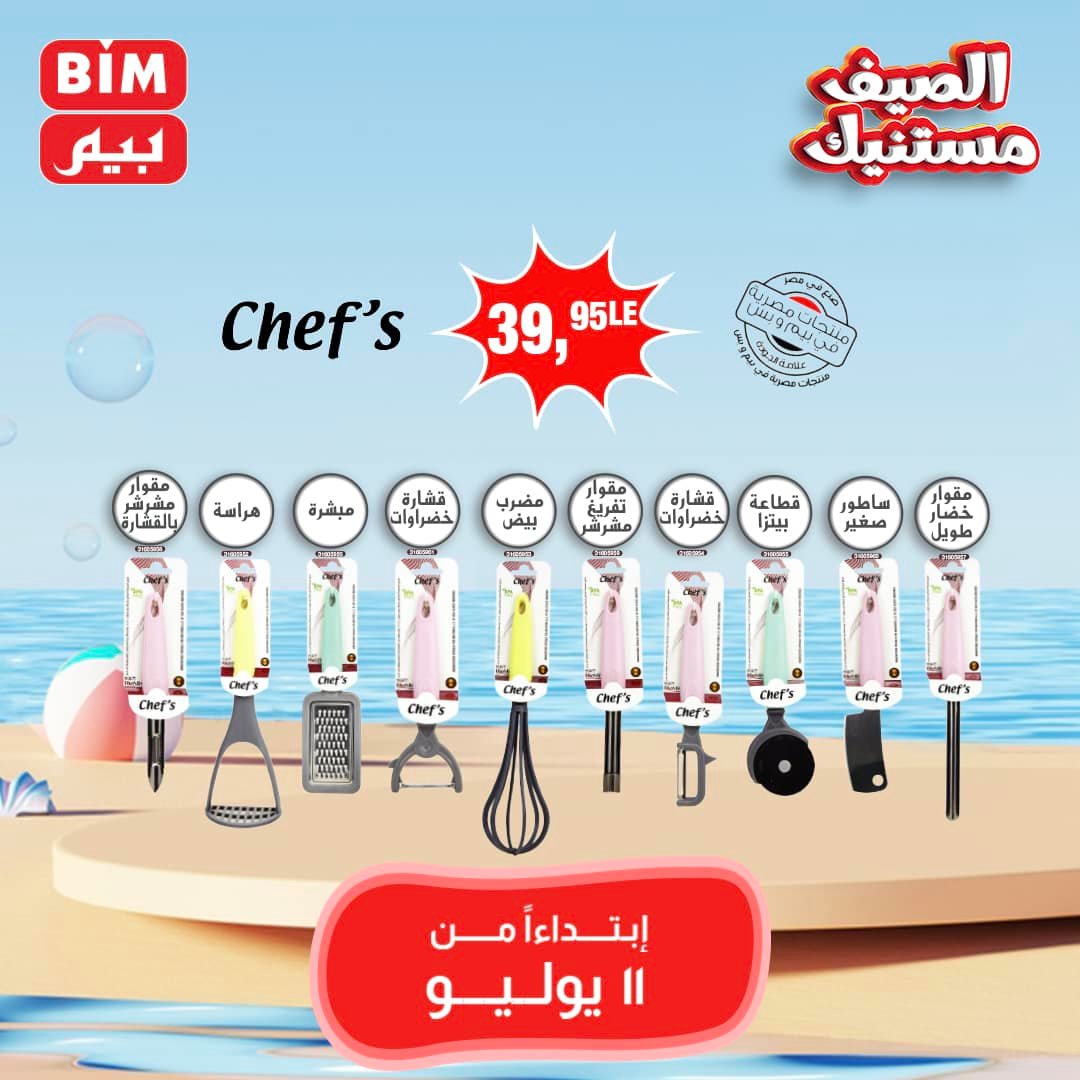 Page 24 at Weekly Offers at Bim Market Egypt