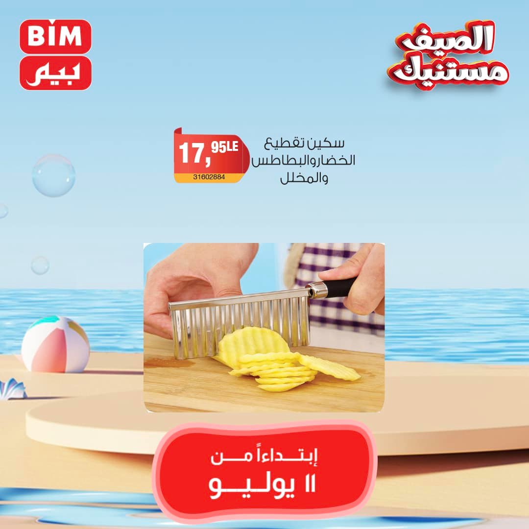 Page 27 at Weekly Offers at Bim Market Egypt