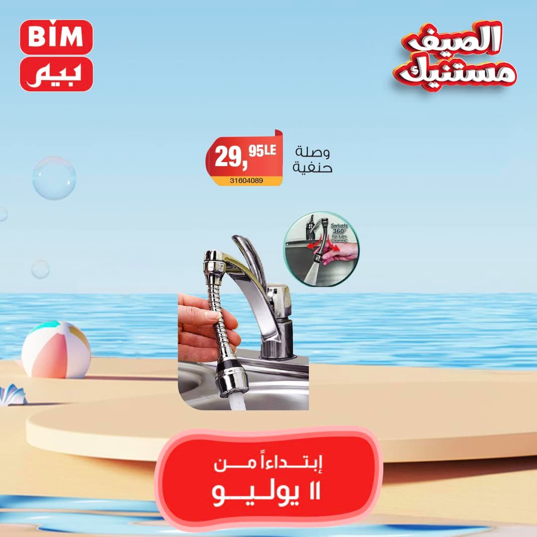 Page 37 at Weekly Offers at Bim Market Egypt