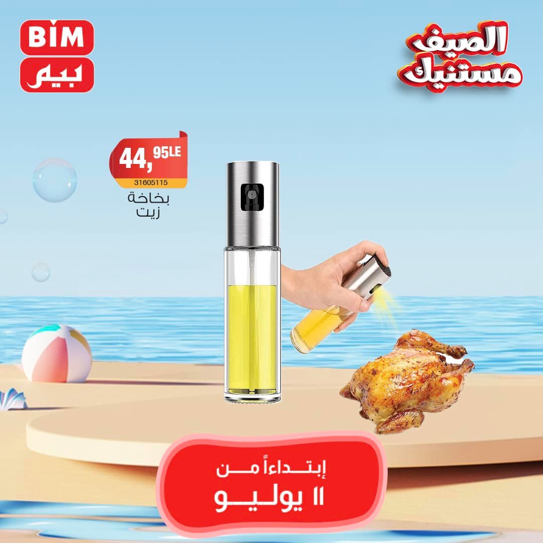 Page 38 at Weekly Offers at Bim Market Egypt