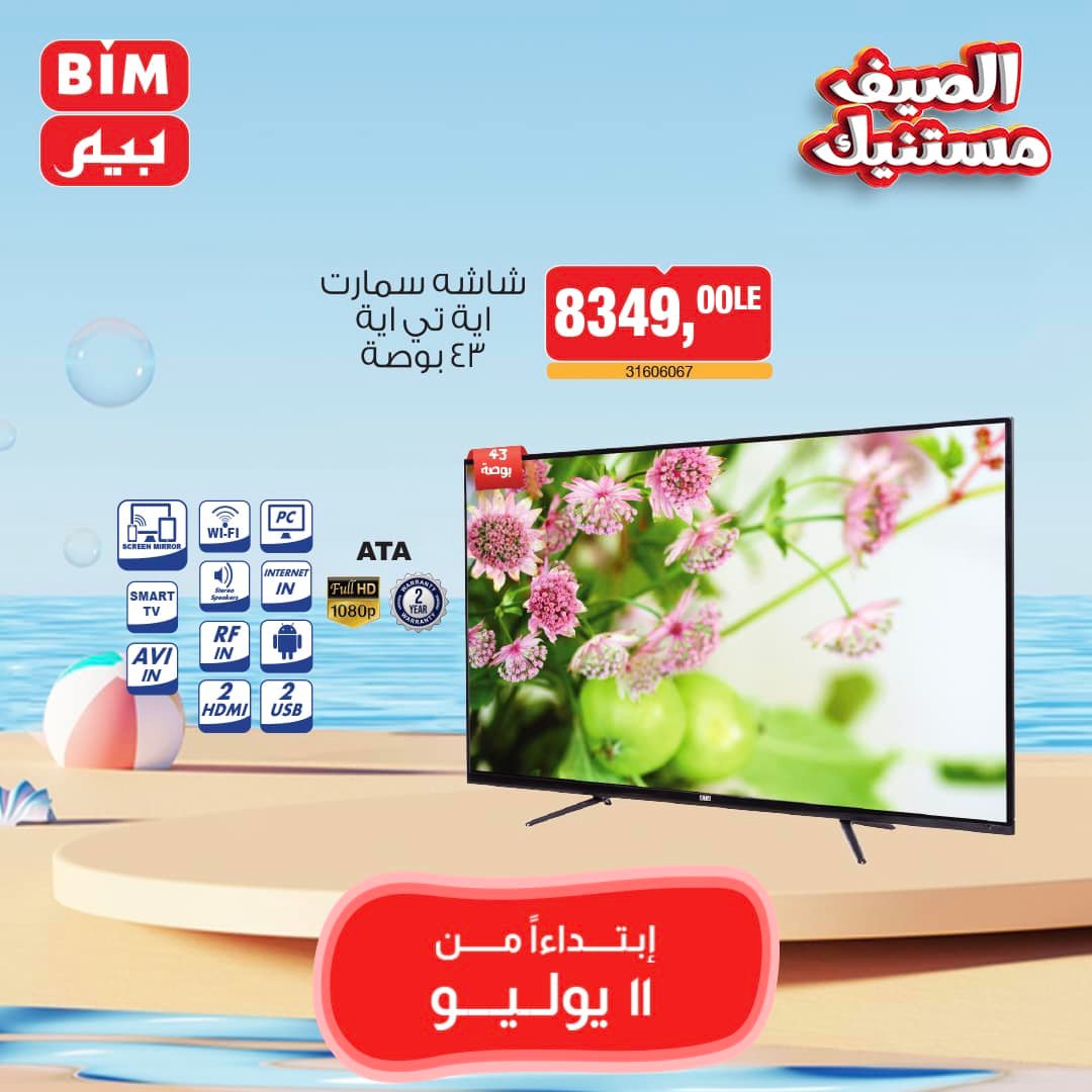 Page 4 at Weekly Offers at Bim Market Egypt