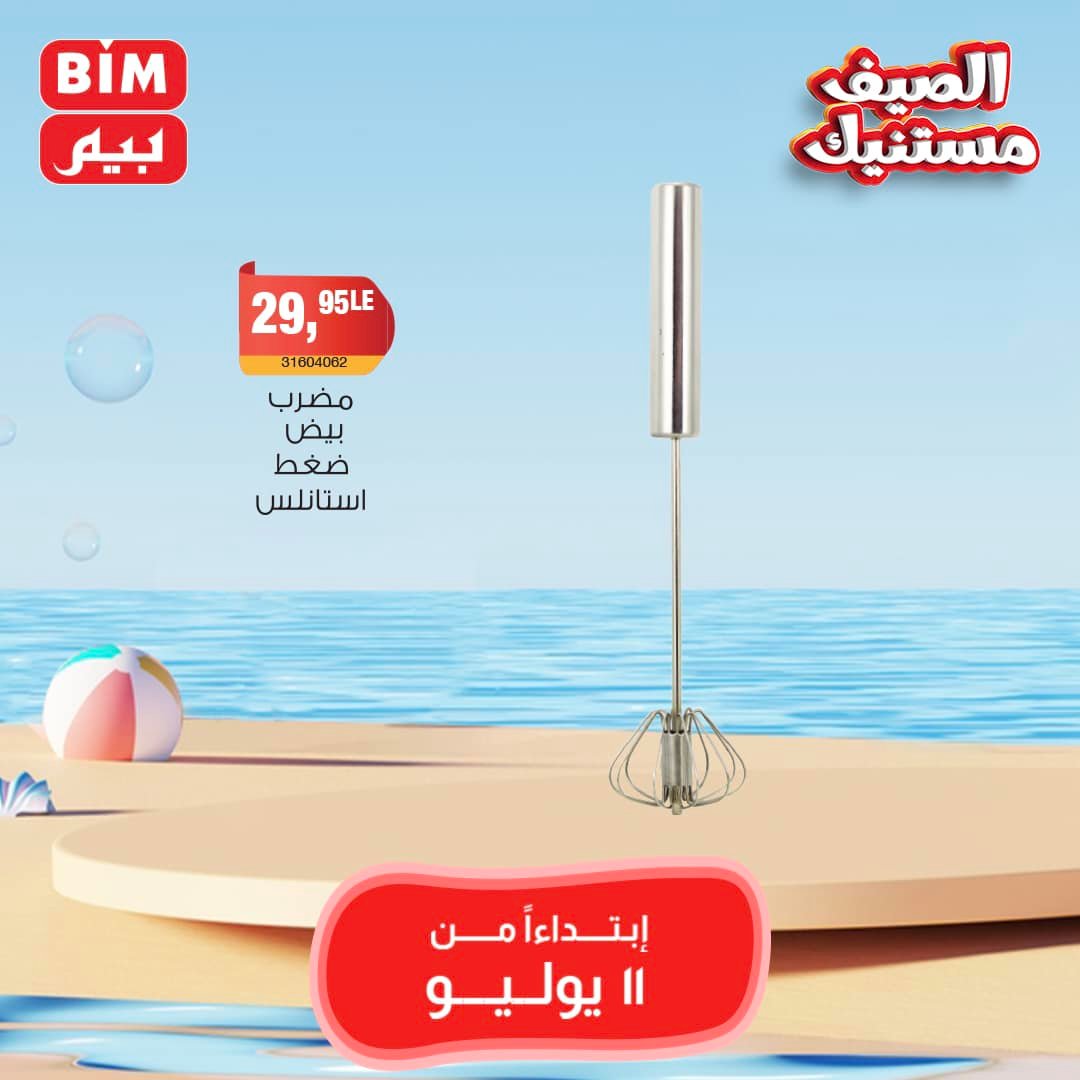 Page 42 at Weekly Offers at Bim Market Egypt