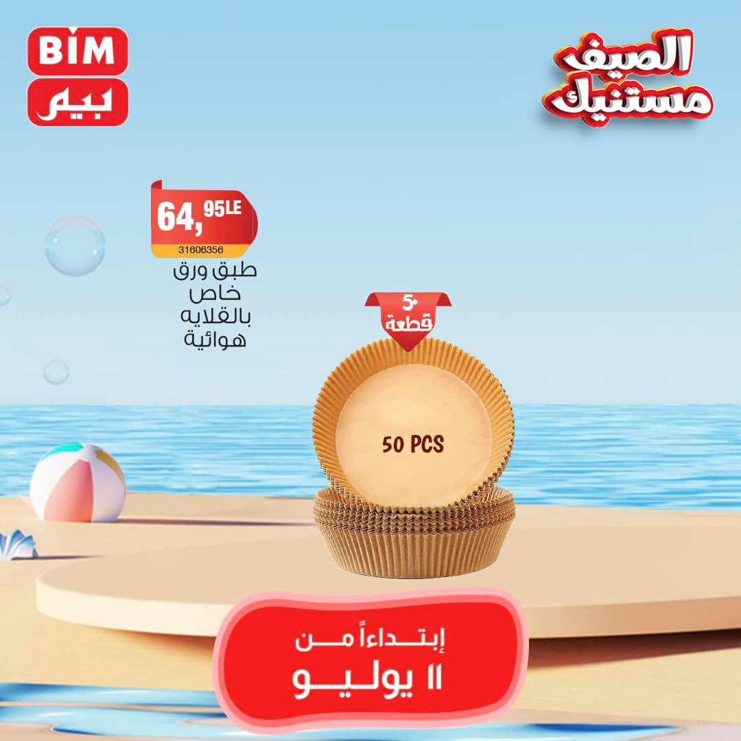 Page 9 at Weekly Offers at Bim Market Egypt