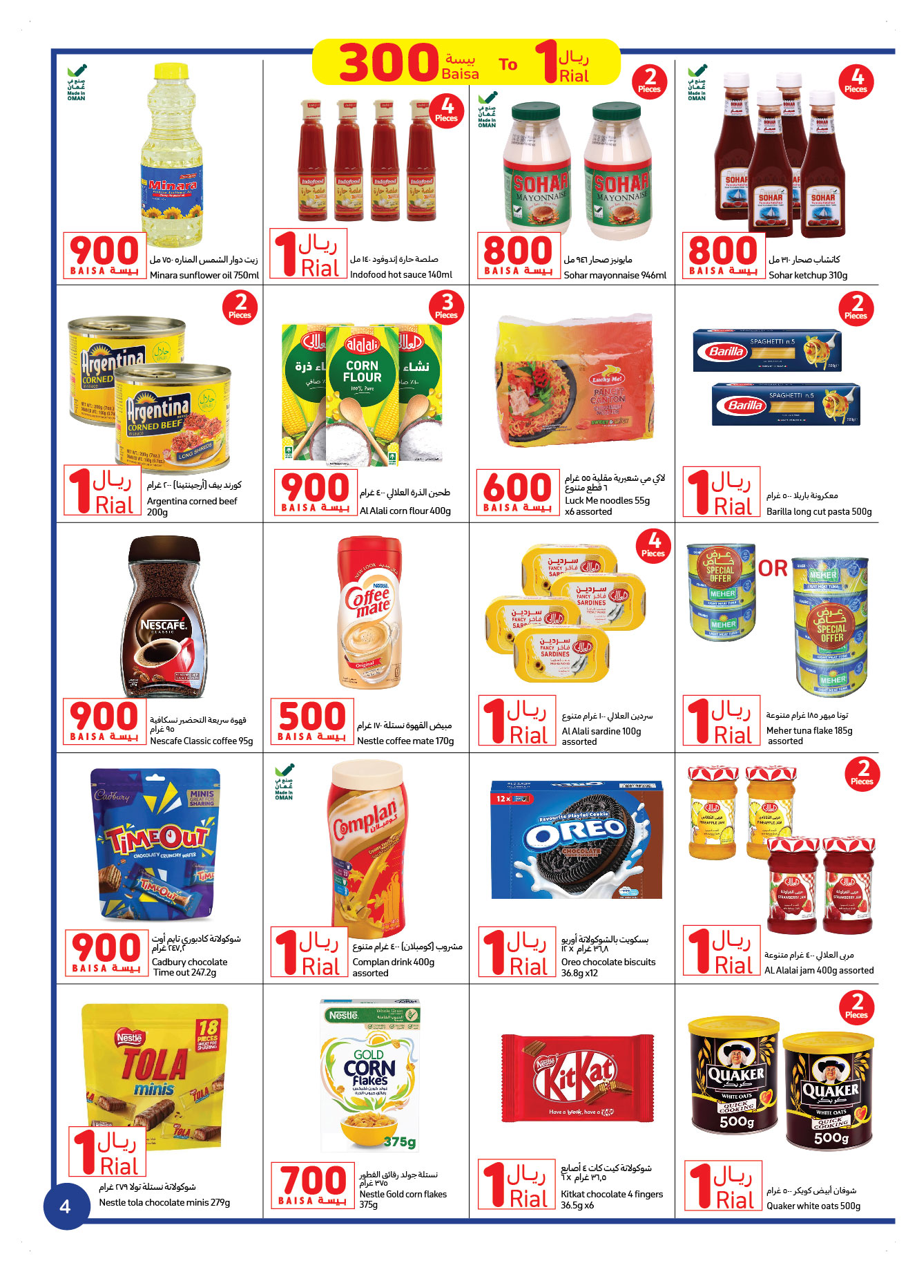 Page 4 at Offers from 300 baisa to 1 riyal at Carrefour Hypermarket Oman