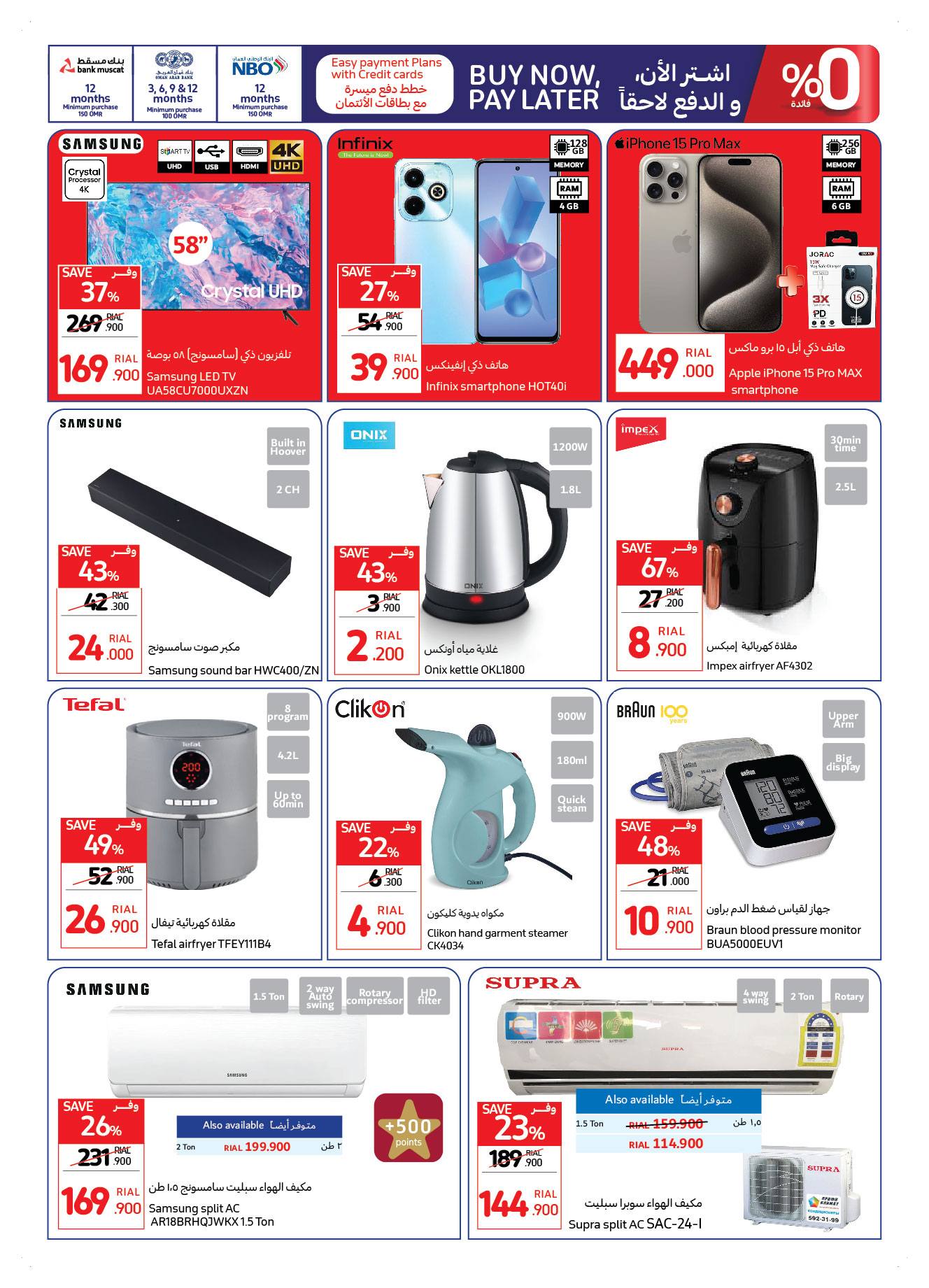 Page 8 at Offers from 300 baisa to 1 riyal at Carrefour Hypermarket Oman