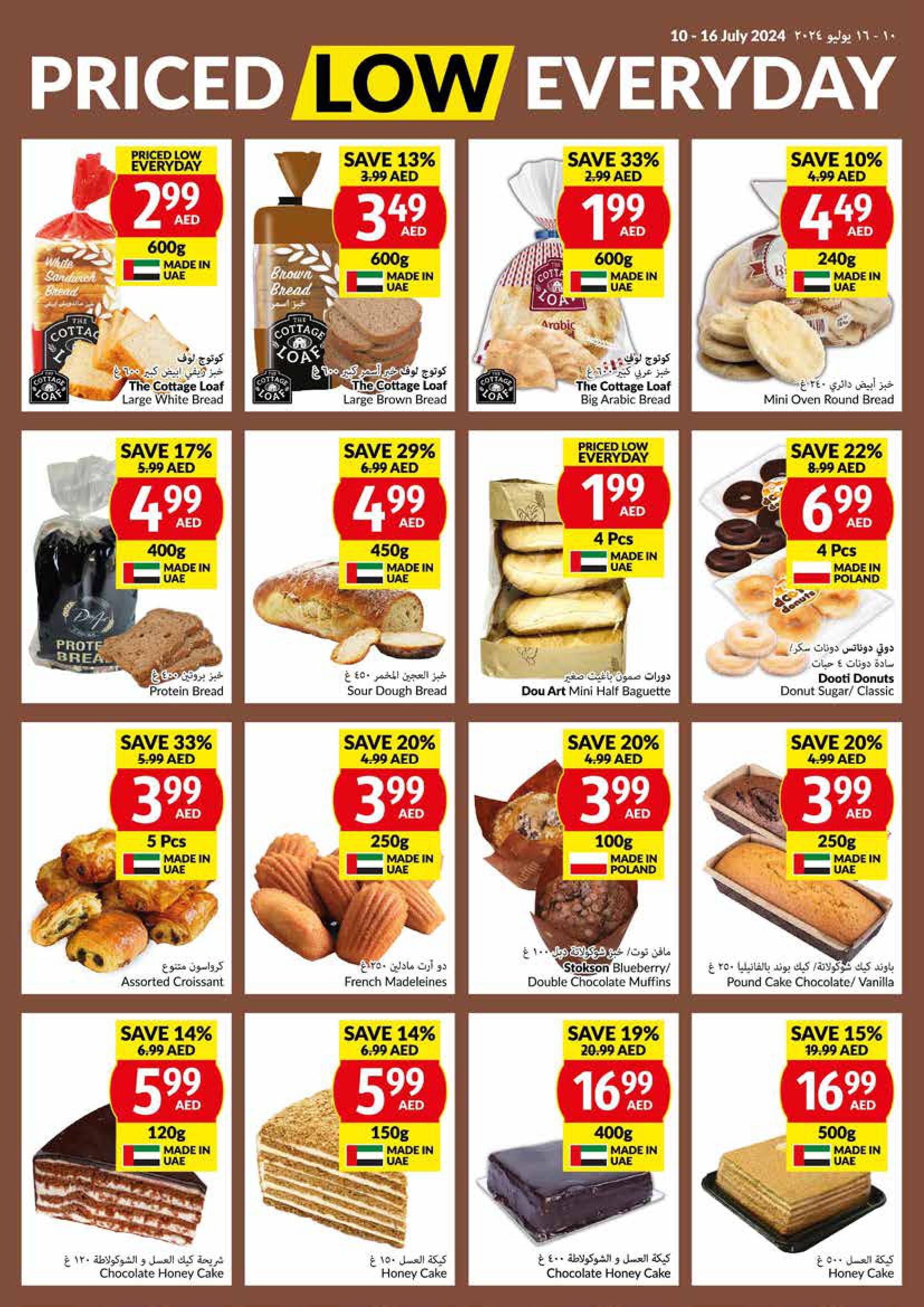 Page 8 at Priced Low Every Day at Viva supermarket UAE