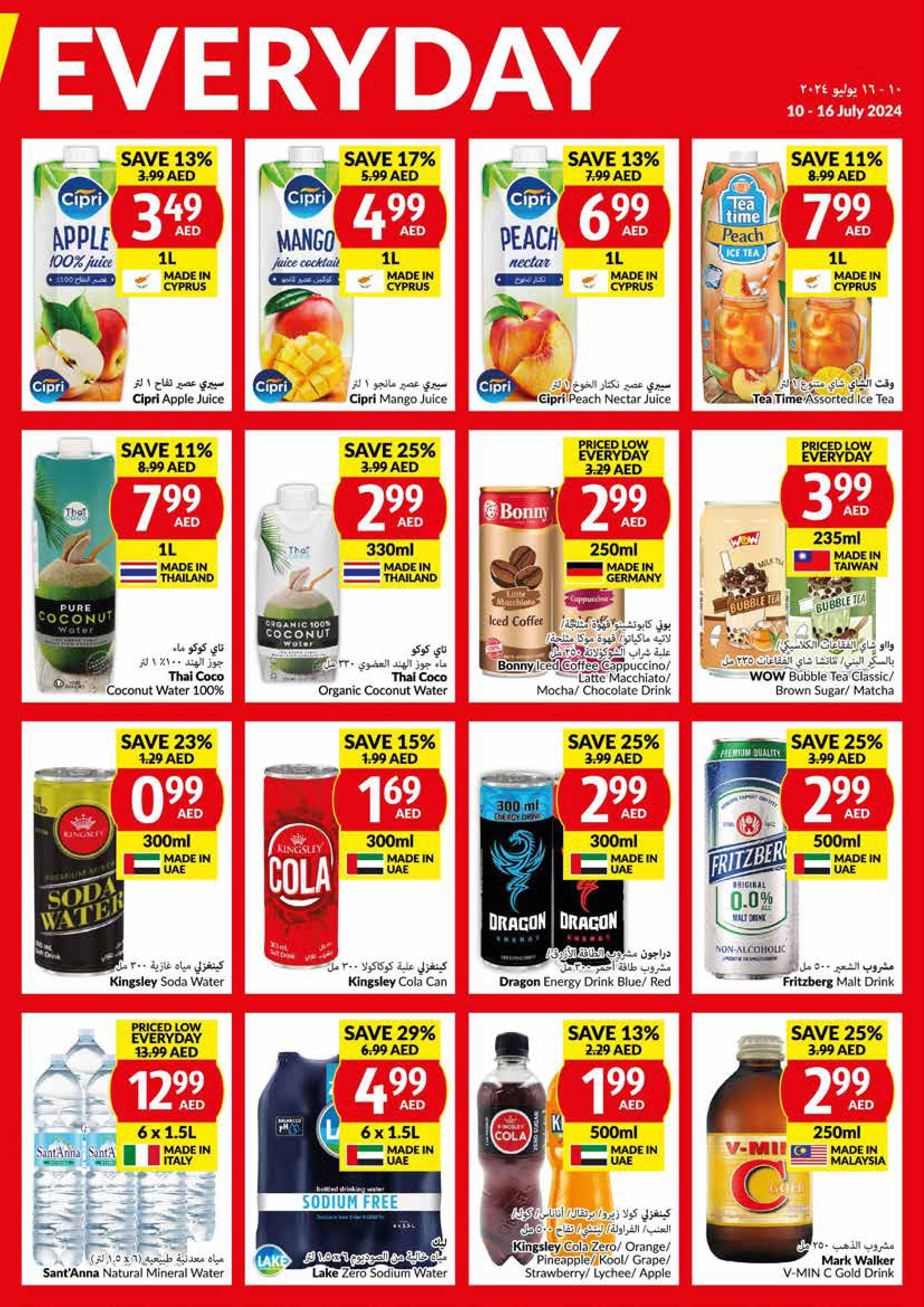 Page 11 at Priced Low Every Day at Viva supermarket UAE