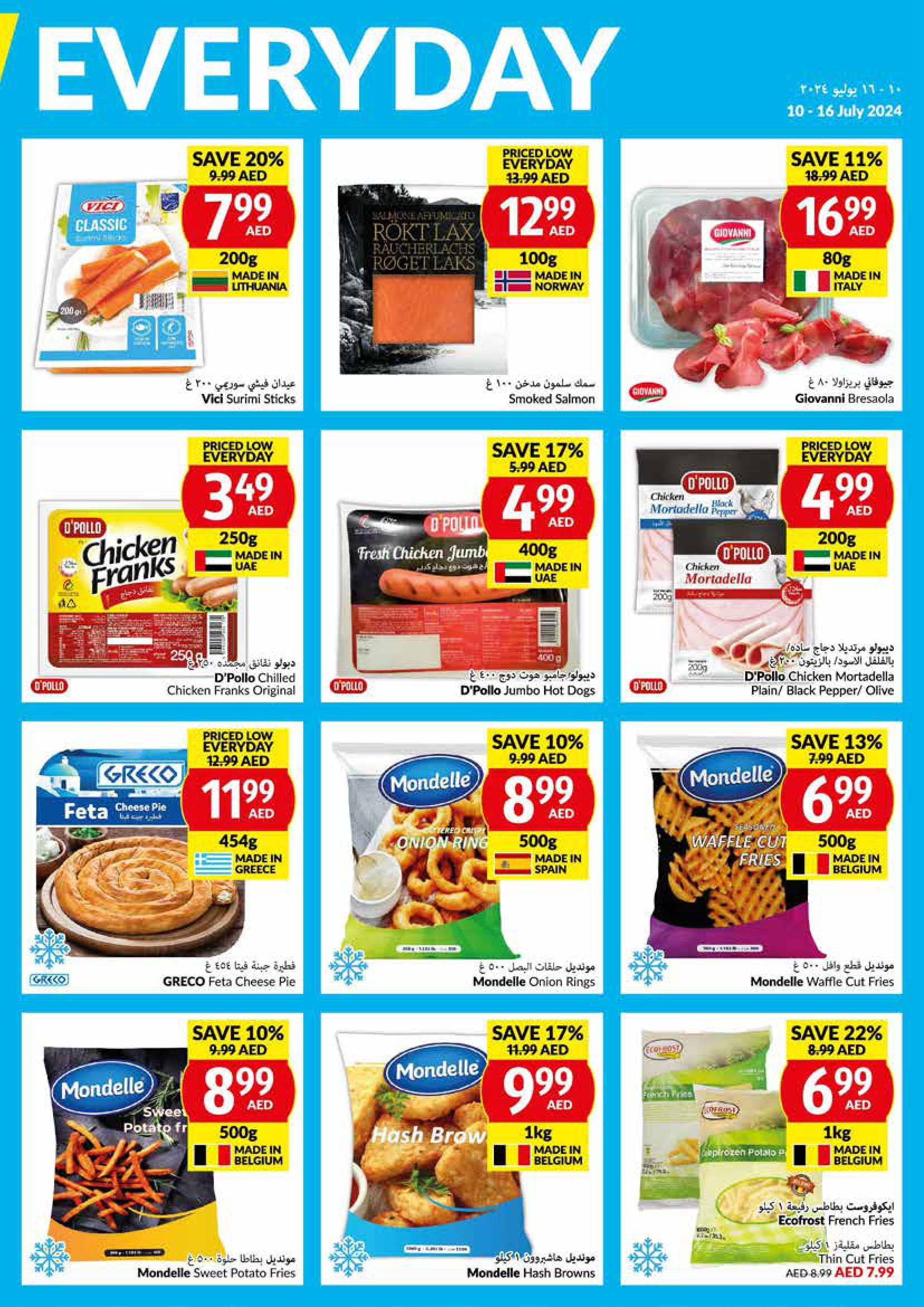 Page 15 at Priced Low Every Day at Viva supermarket UAE