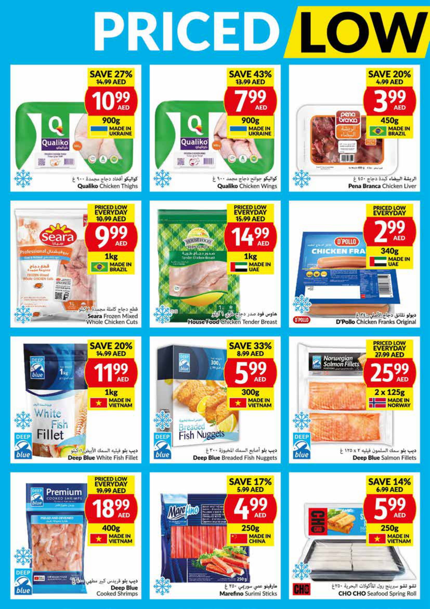 Page 16 at Priced Low Every Day at Viva supermarket UAE