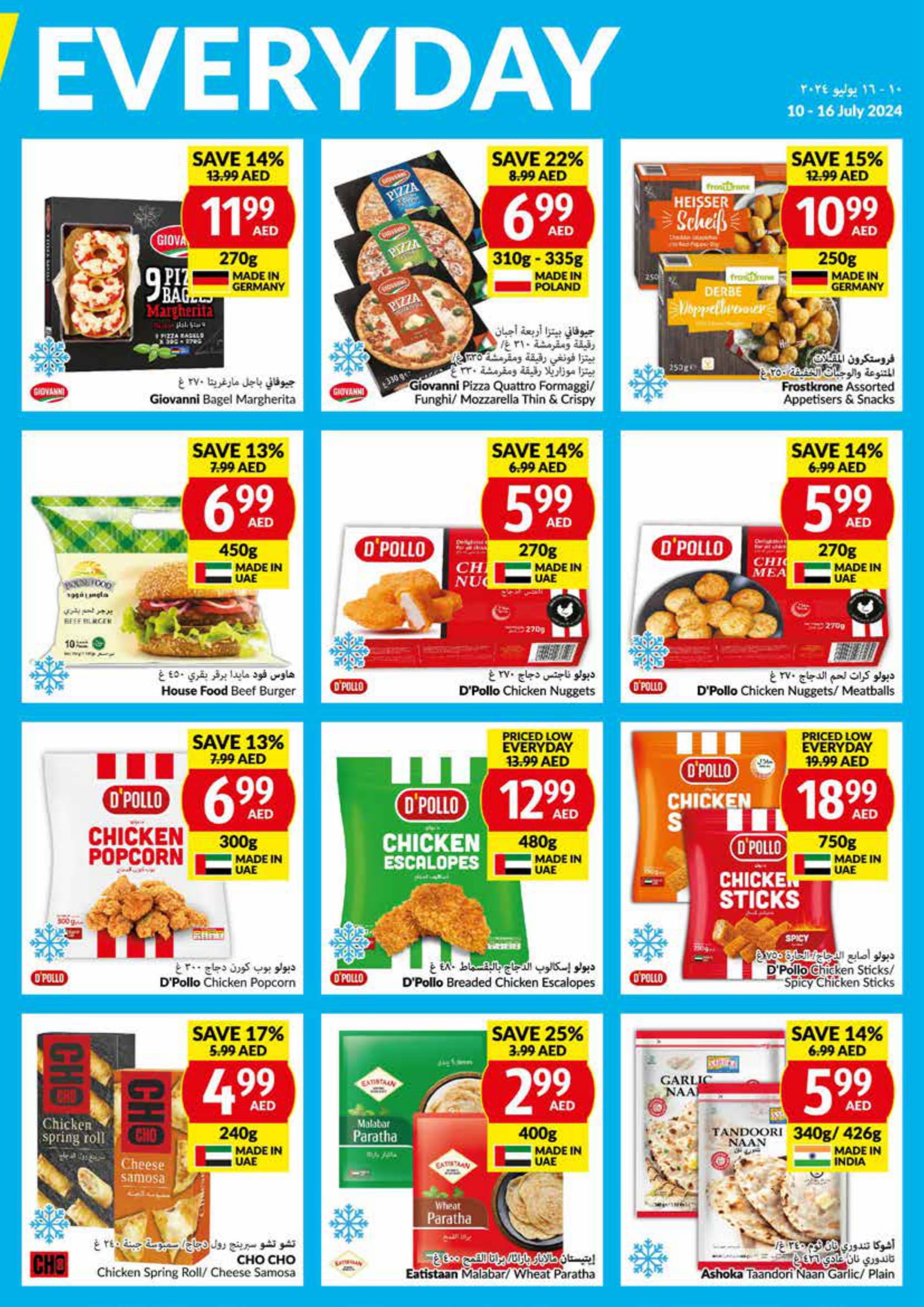 Page 17 at Priced Low Every Day at Viva supermarket UAE