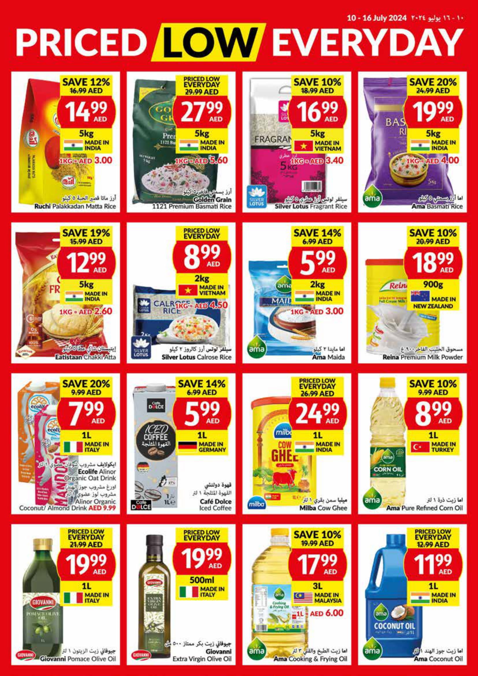 Page 19 at Priced Low Every Day at Viva supermarket UAE