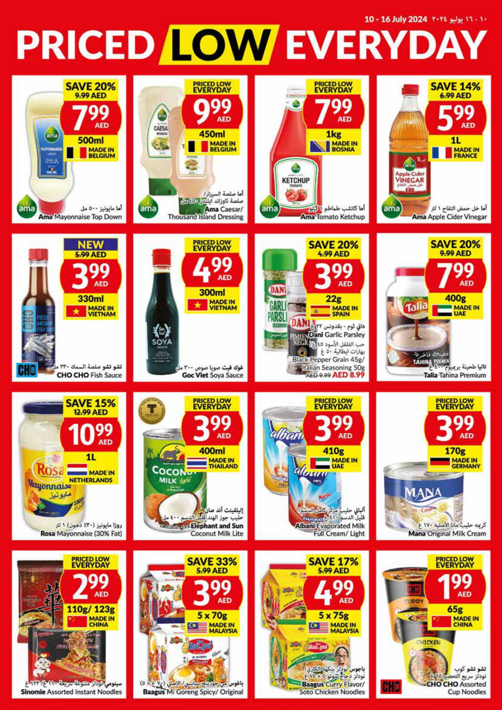 Page 22 at Priced Low Every Day at Viva supermarket UAE